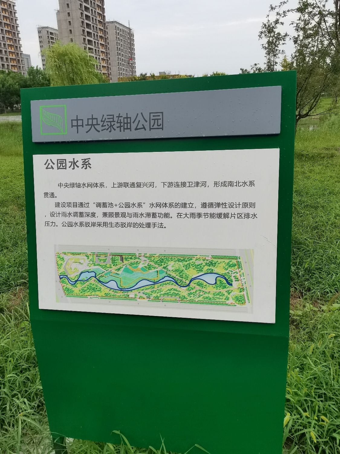 中央绿轴公园水系旅行图片 2