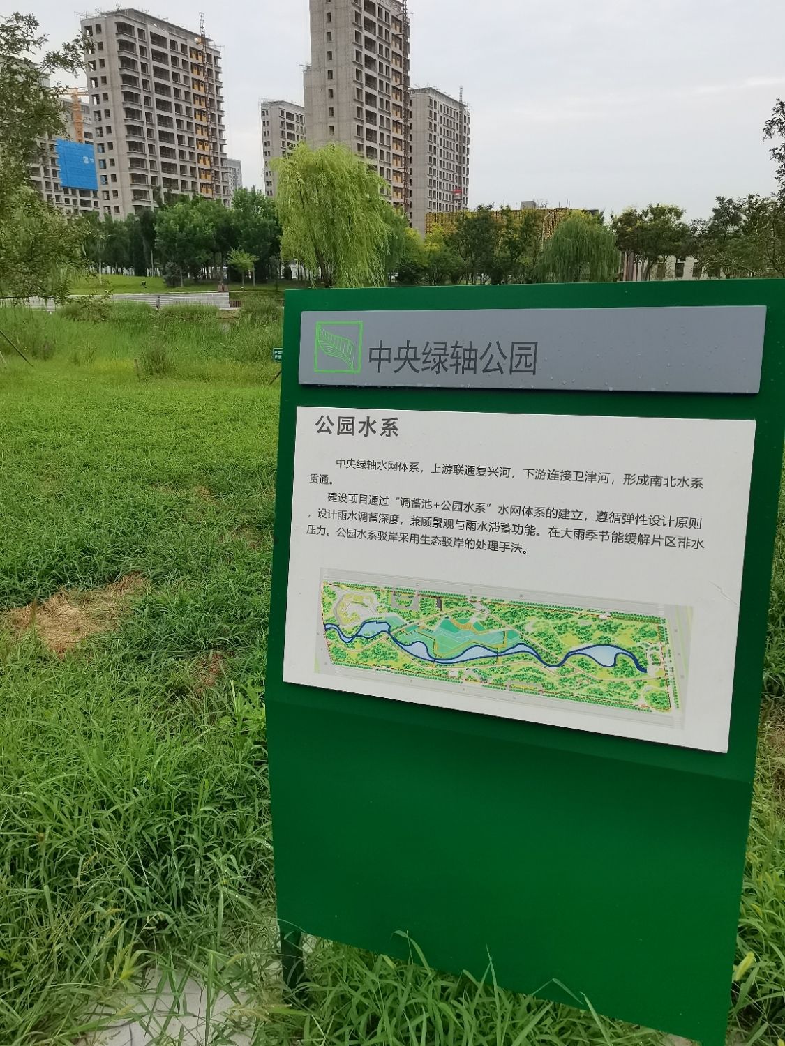 中央绿轴公园水系旅行图片 1