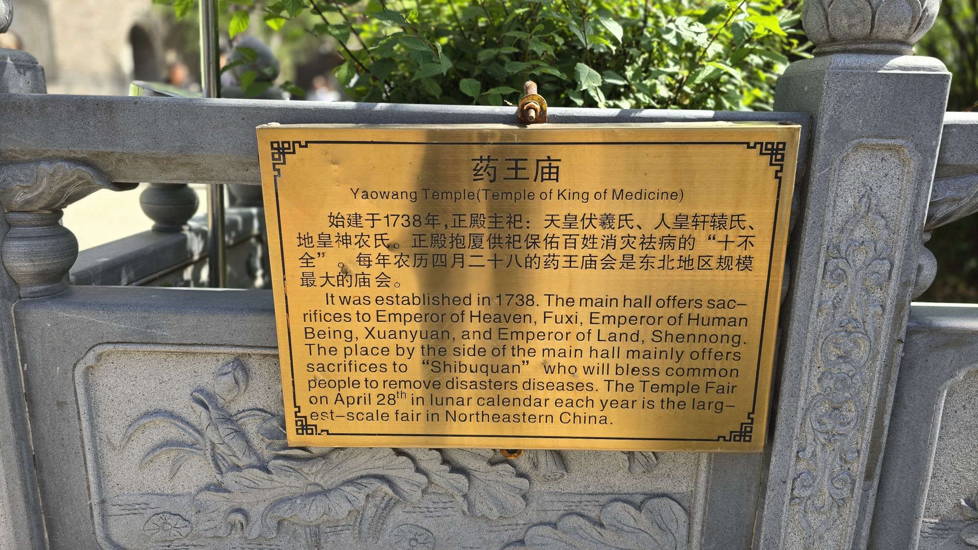 药王庙实景照片