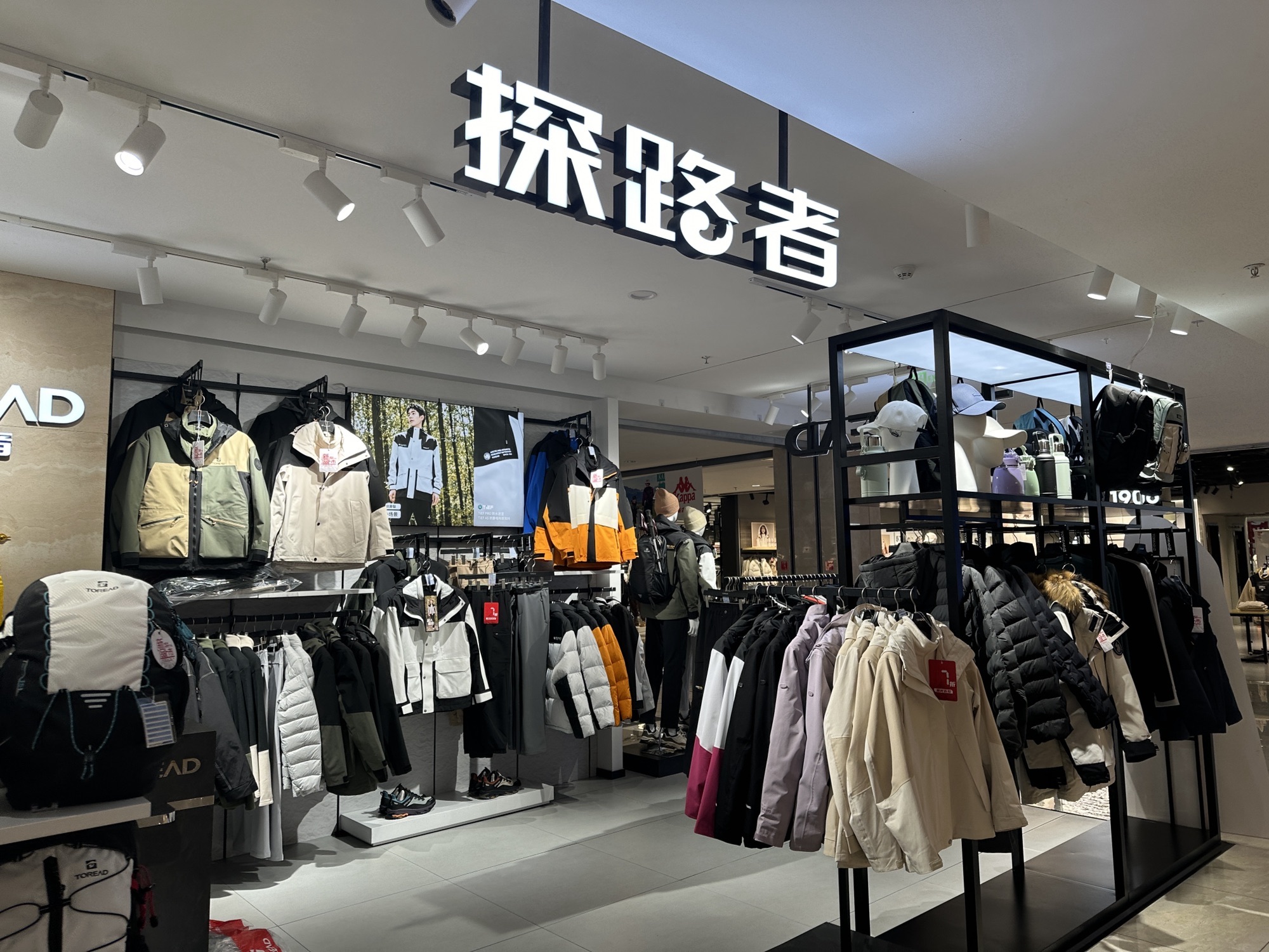 探路者(中暖新世界广场店)