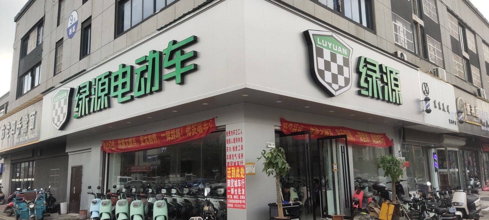 绿源电动车(蚌埠中恒商贸城2期店)