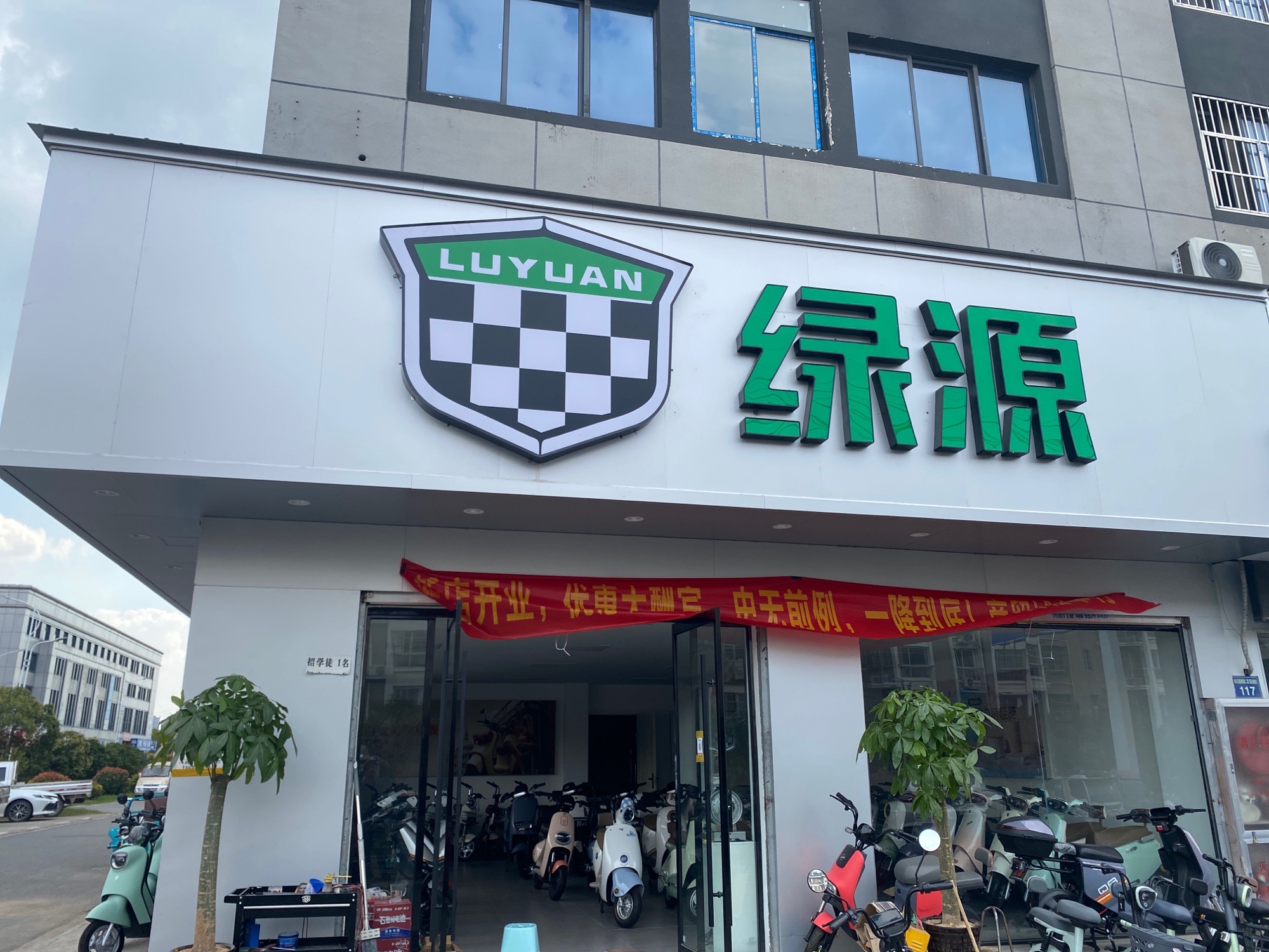 绿源电动车(蚌埠中恒商贸城2期店)