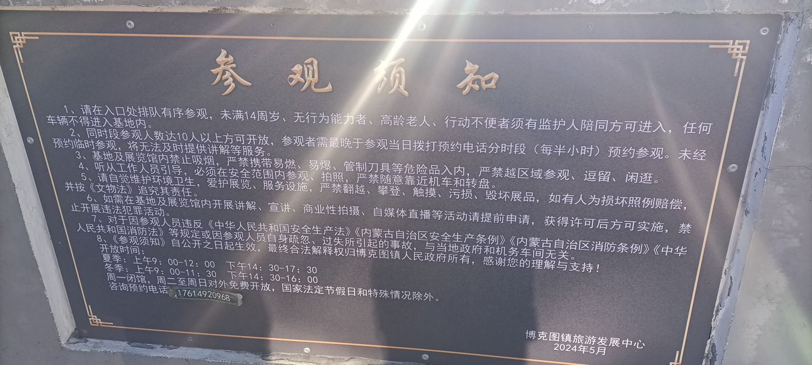 蒸汽机车水塔旅行图片