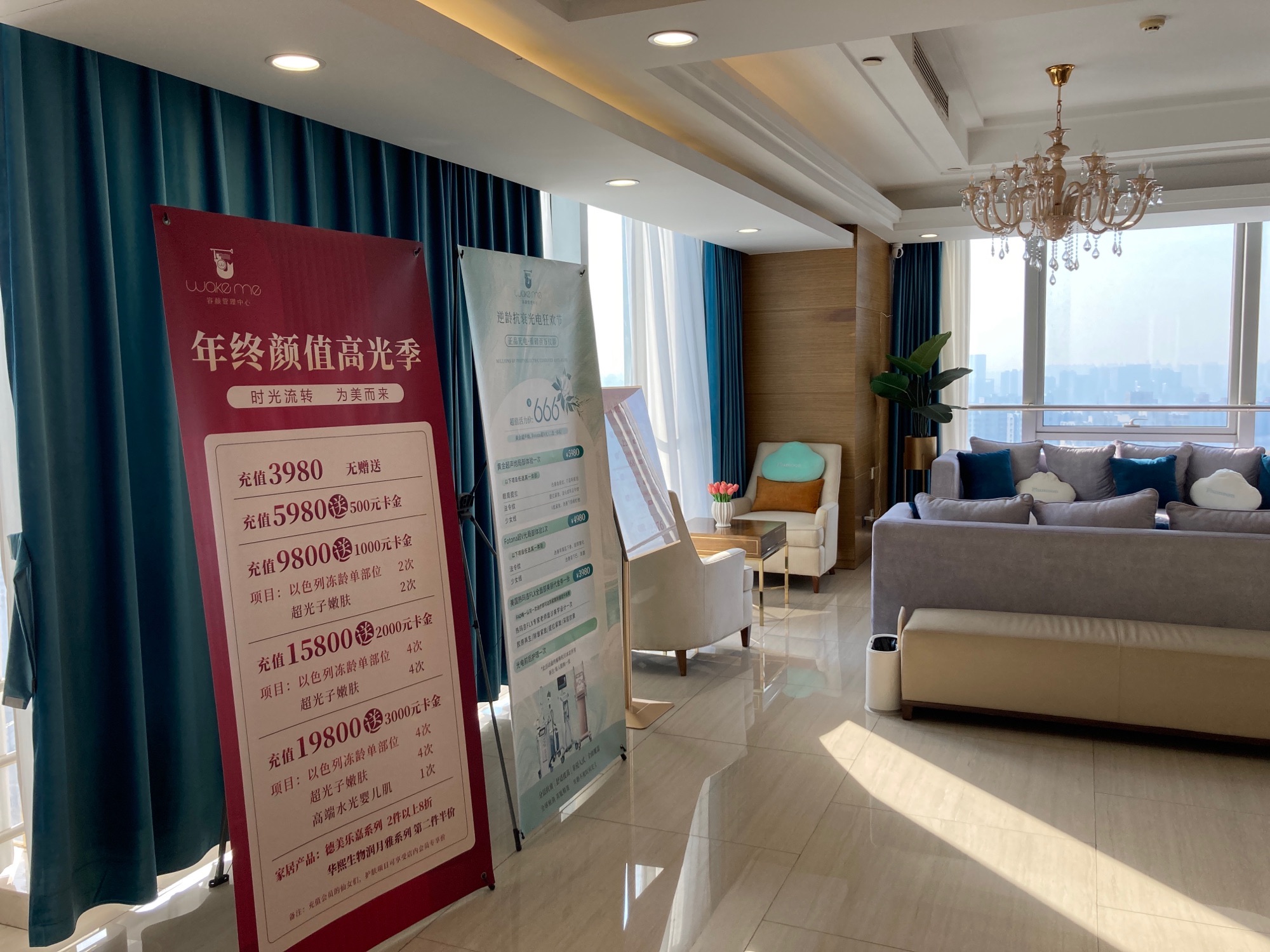 Wakeme容颜管理中心(勒泰店)