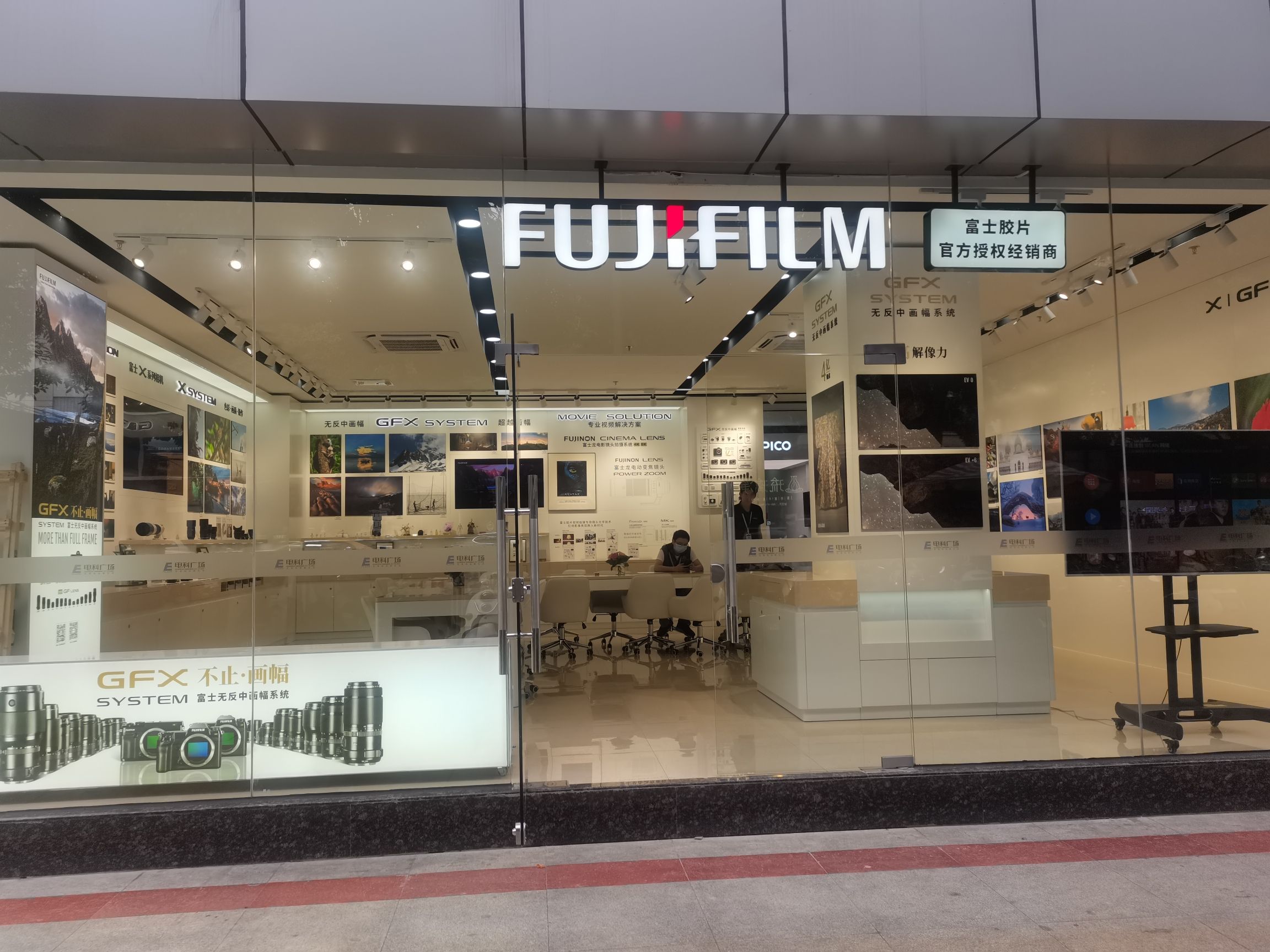印象富士-南宁电科店