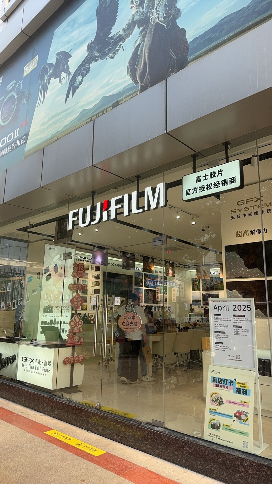 印象富士-南宁电科店
