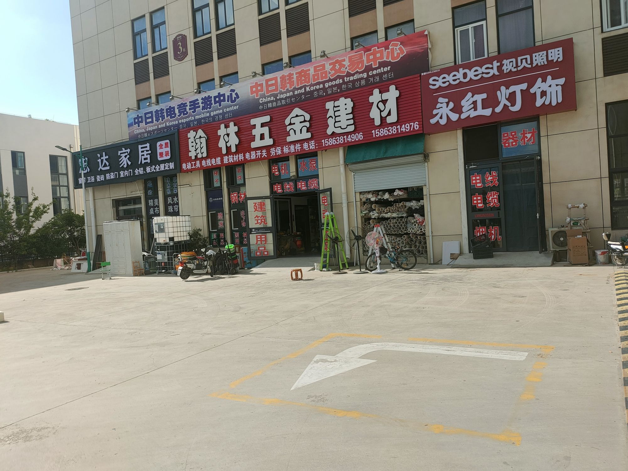 翰林五金建材
