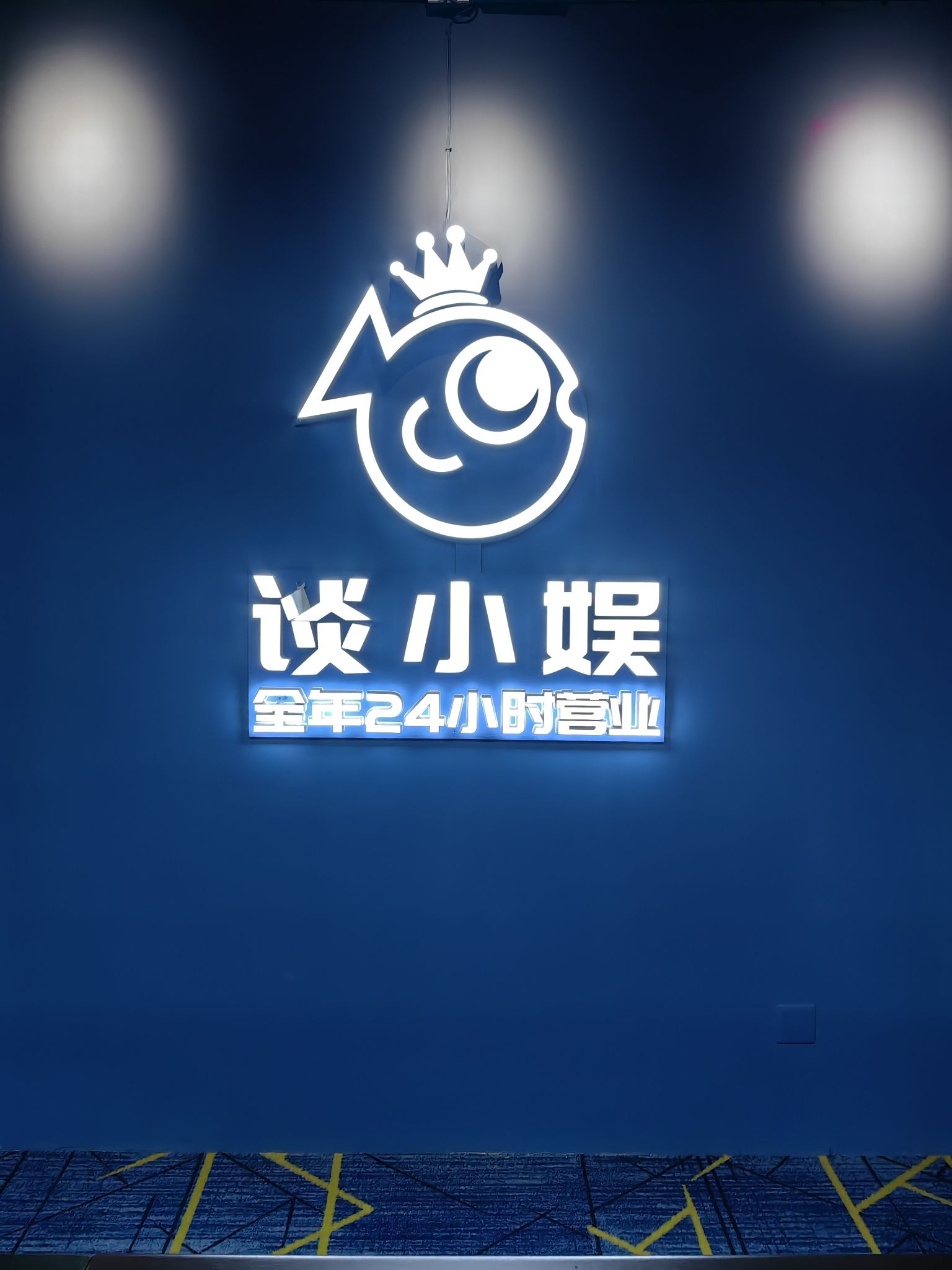 场地封面-谈小娱24h自助台球(空港国际城店)