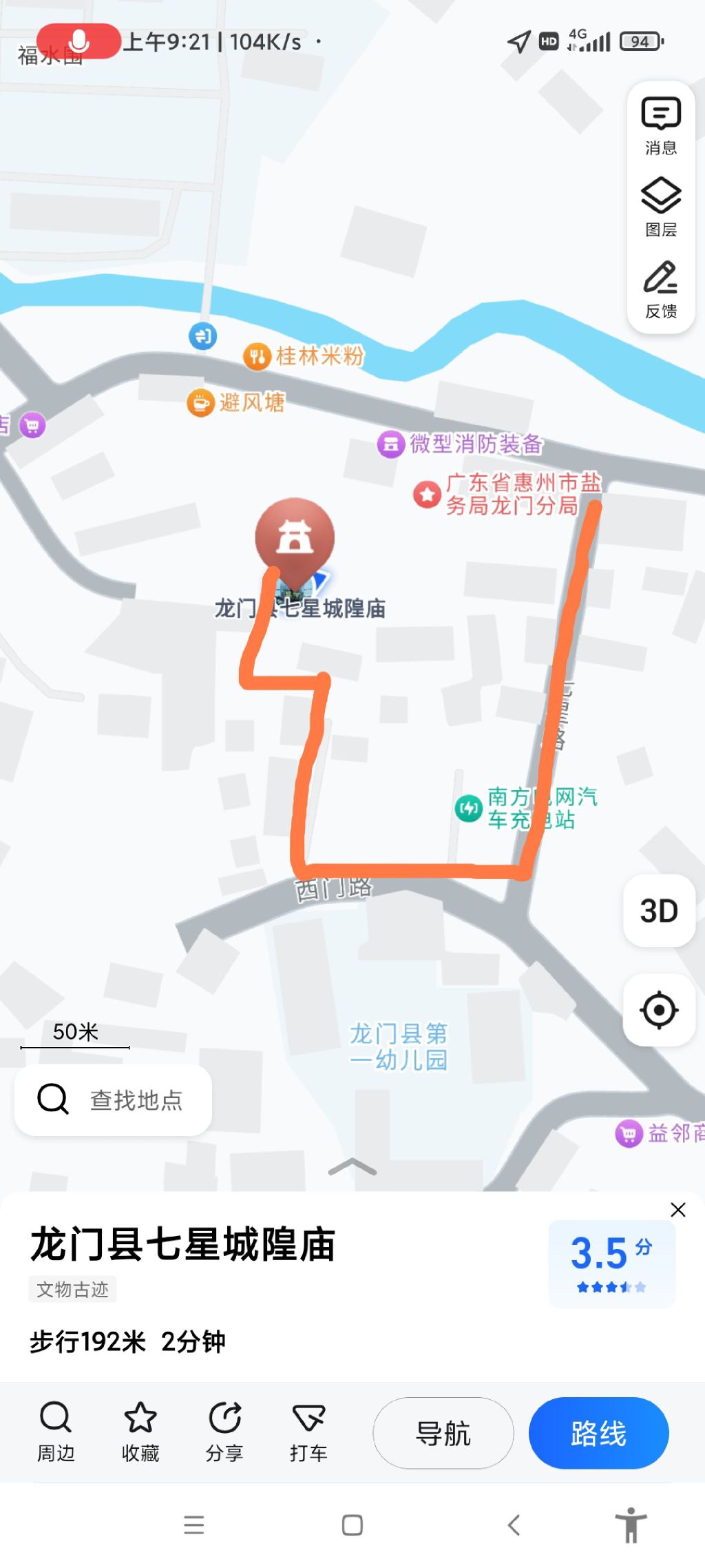 龙门县七星城隍庙旅行图片 1