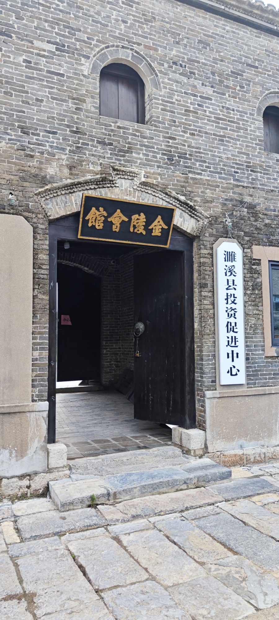 金陵会馆旅行图片 3