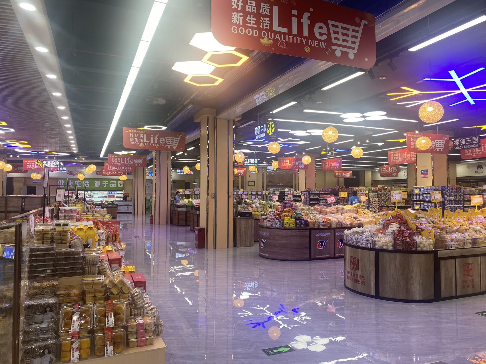 特美易购生活超市(文创园店)