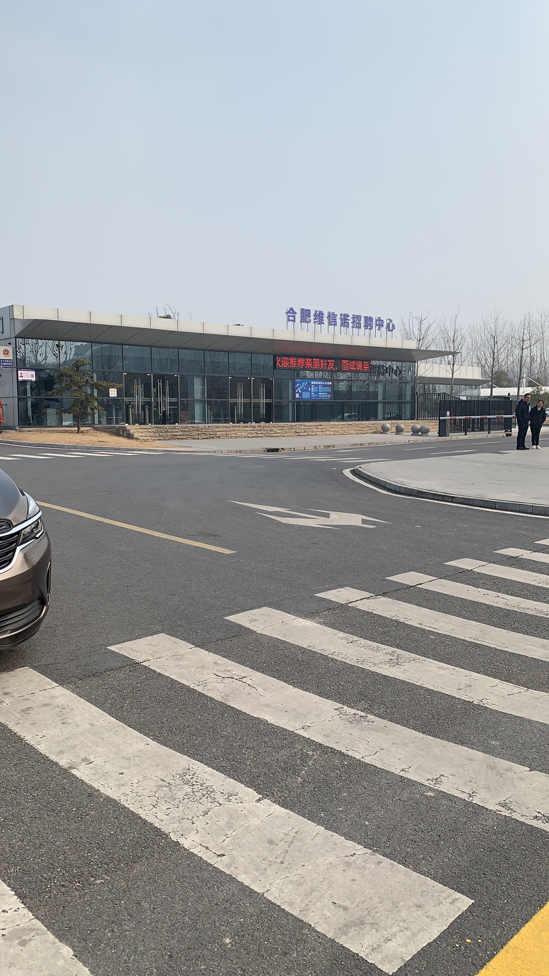 合肥维信诺招聘中心