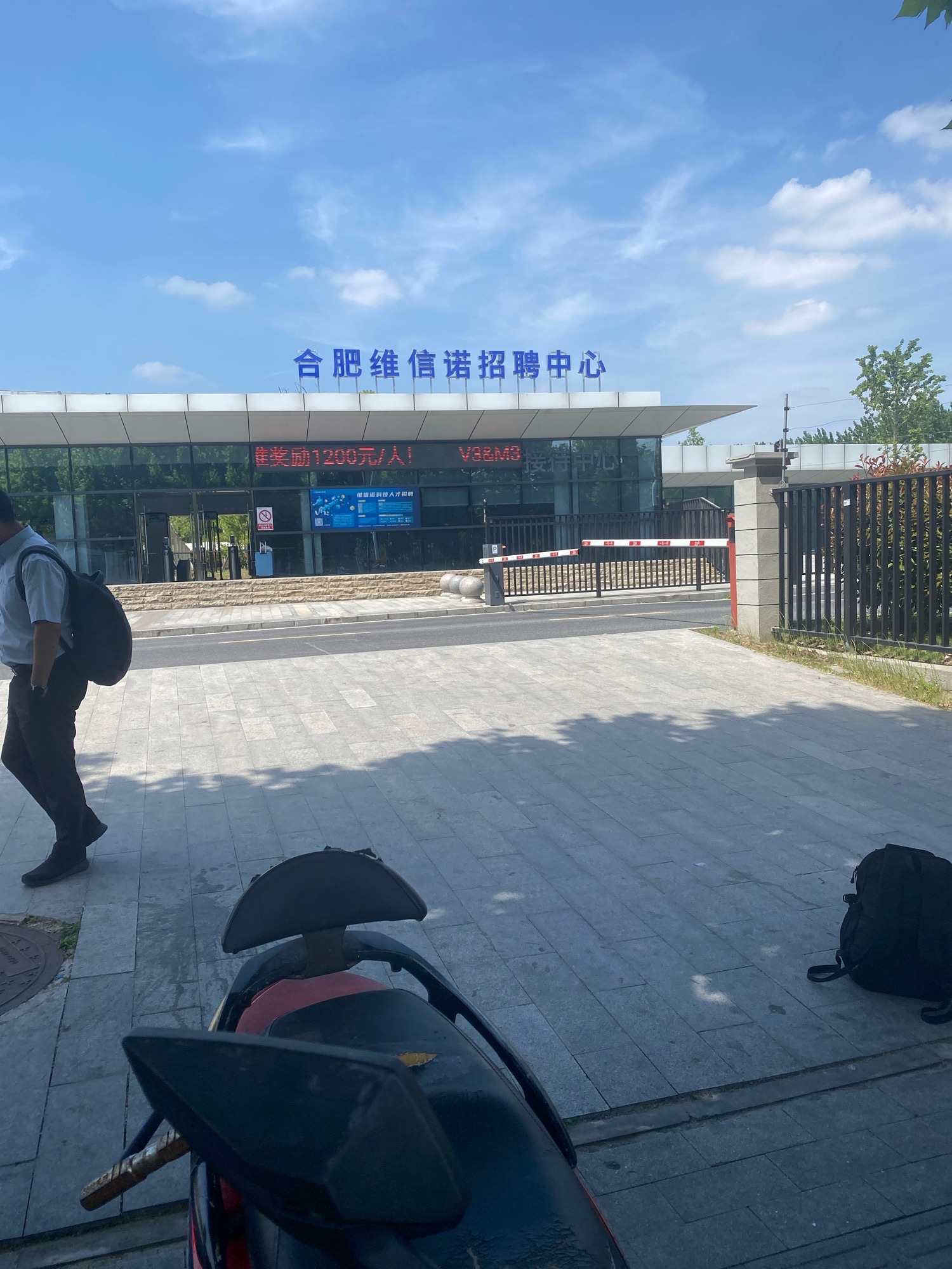 合肥维信诺招聘中心