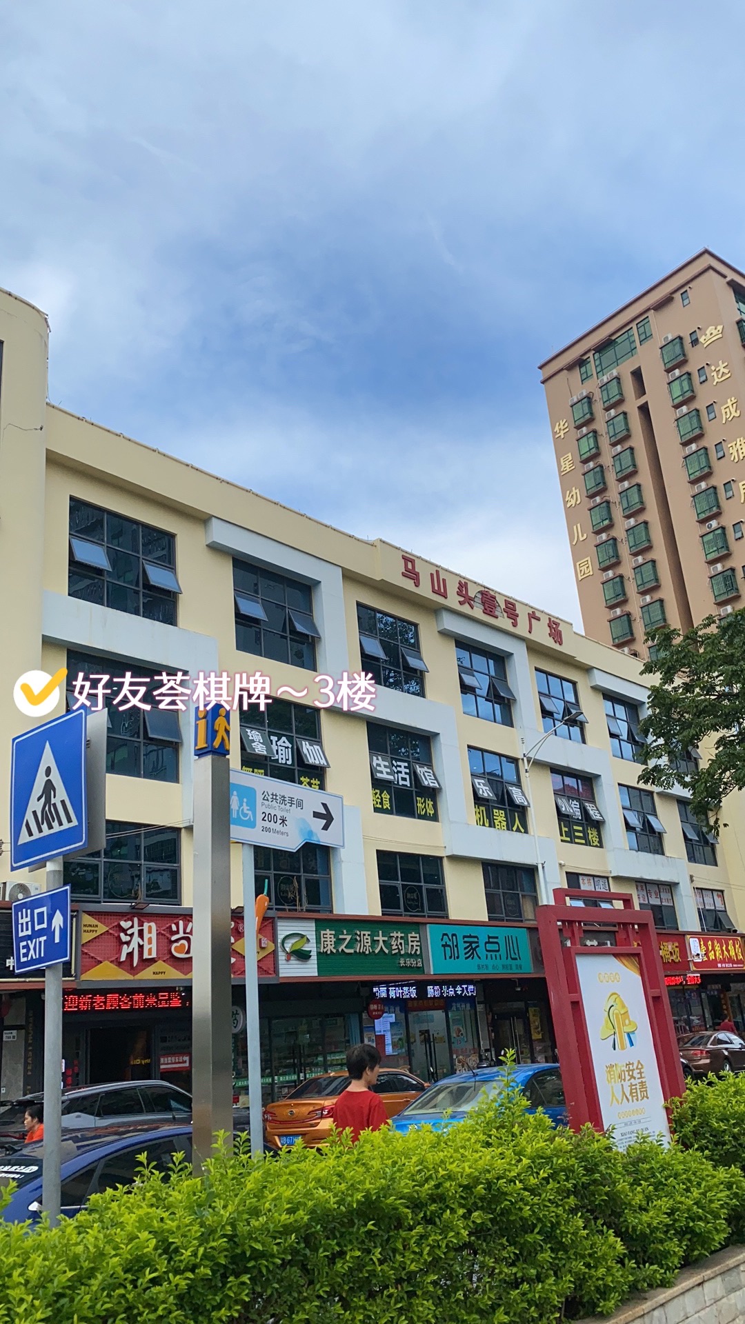 场地封面-好友荟自助棋牌