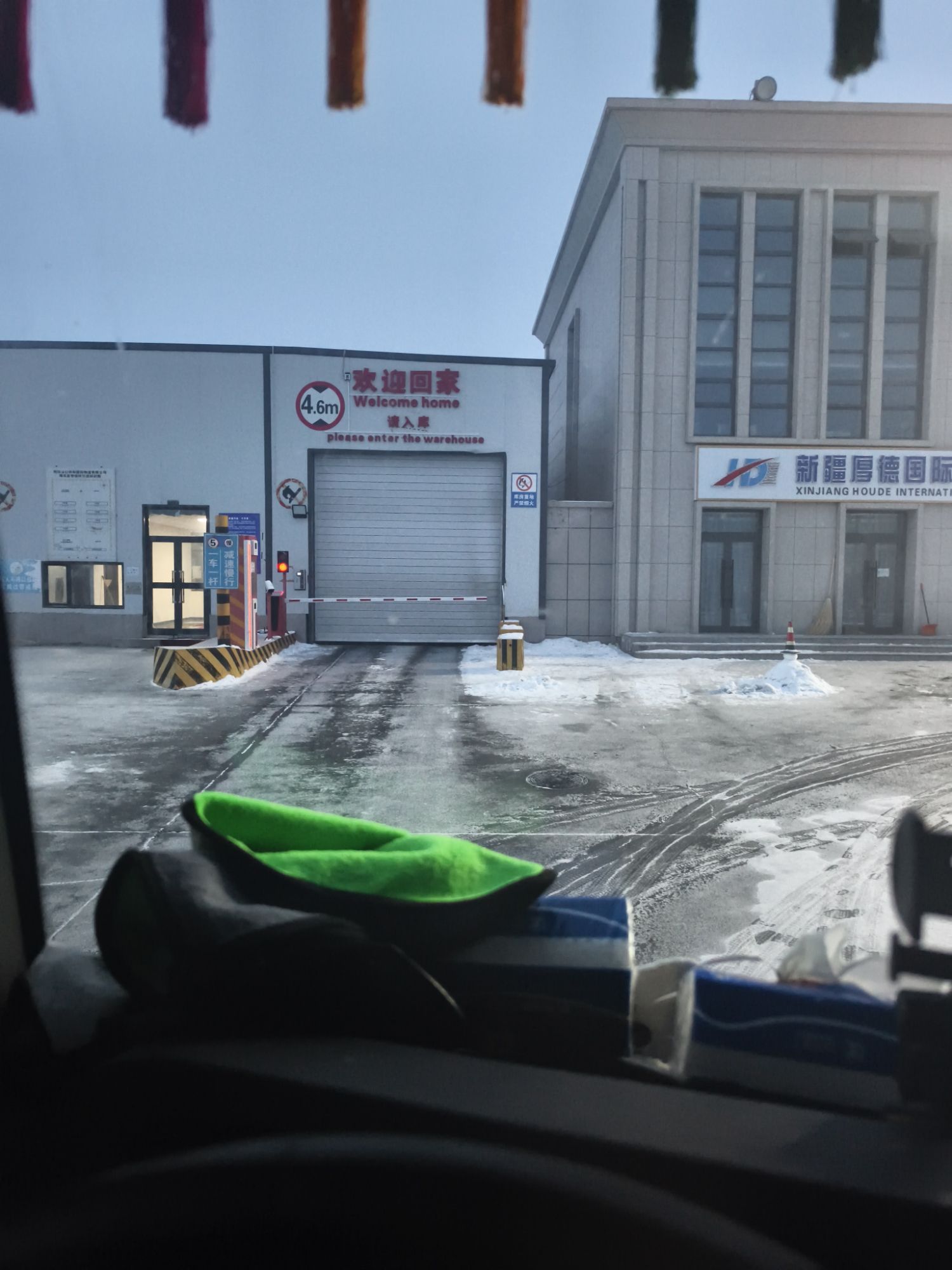 新疆阿拉山口捷安物流有限公司