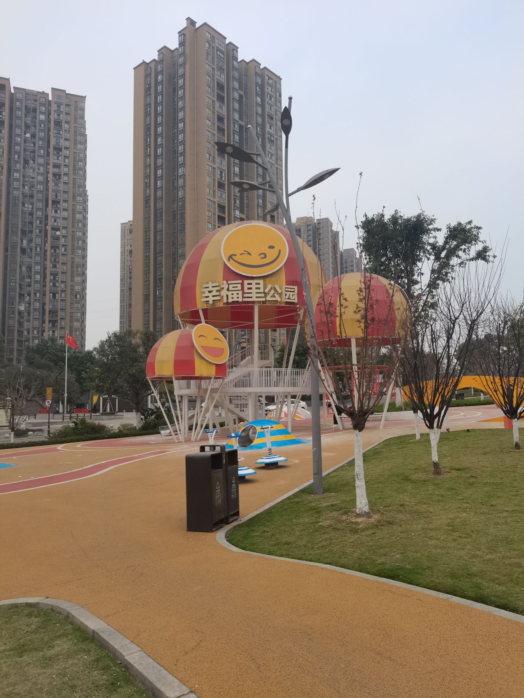 幸福里公园旅行图片 1