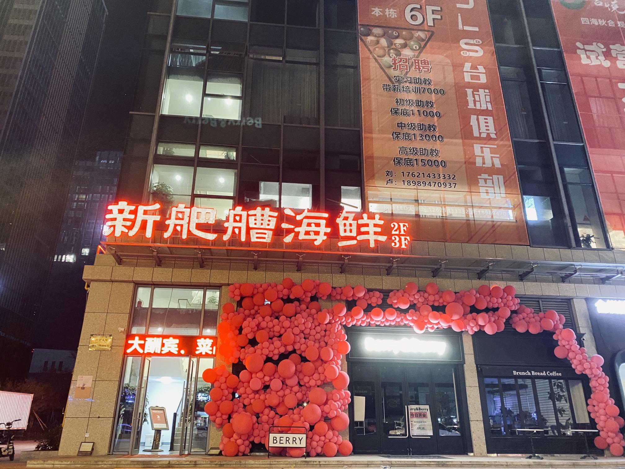 新舥艚海鲜酒店