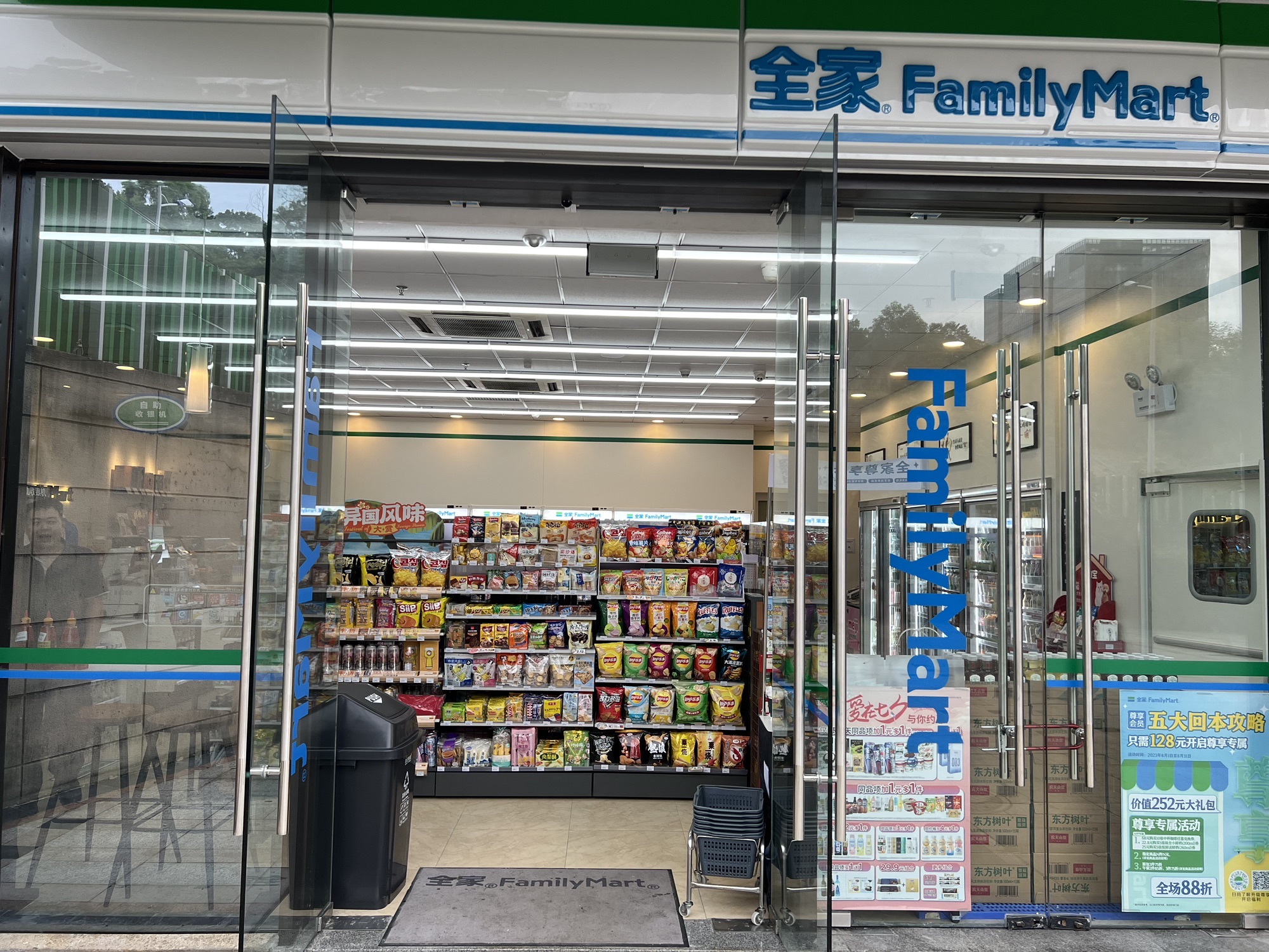 全家便利店(万象汇二店)