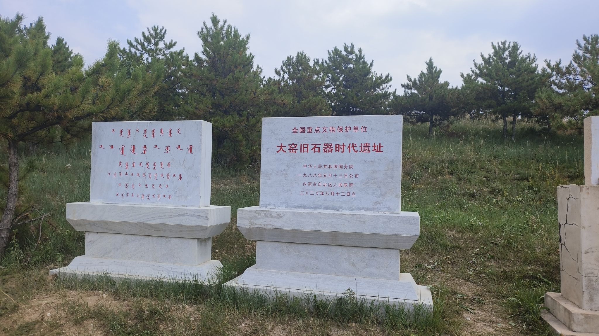 大窑遗址旅行图片 1