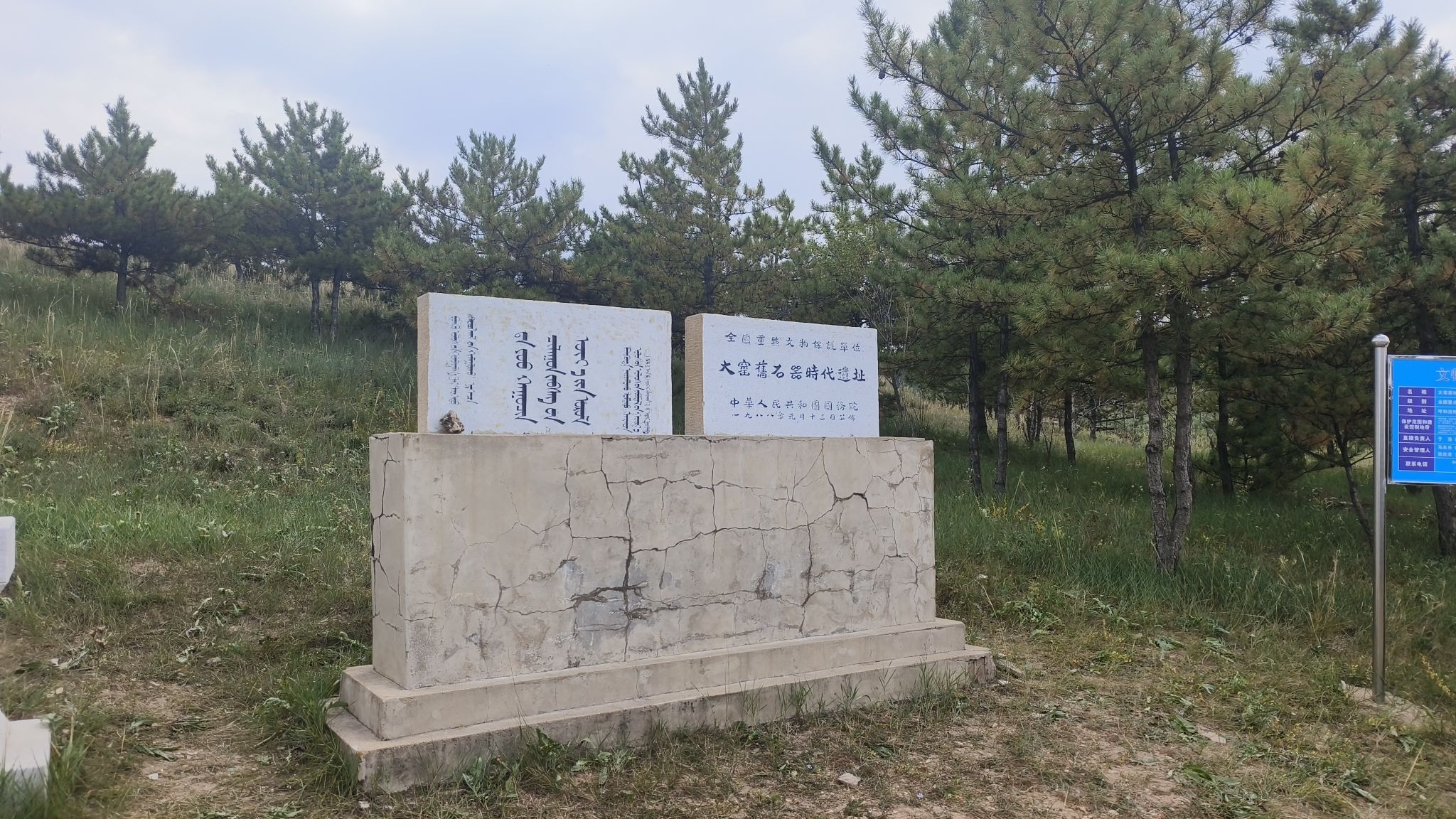 大窑遗址旅行图片 2