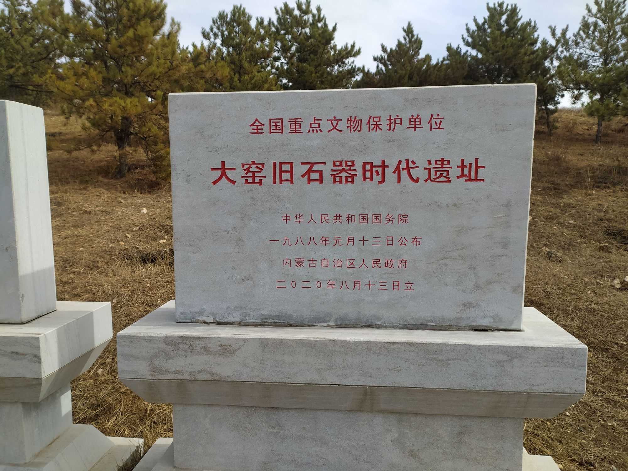 大窑遗址旅行图片 3