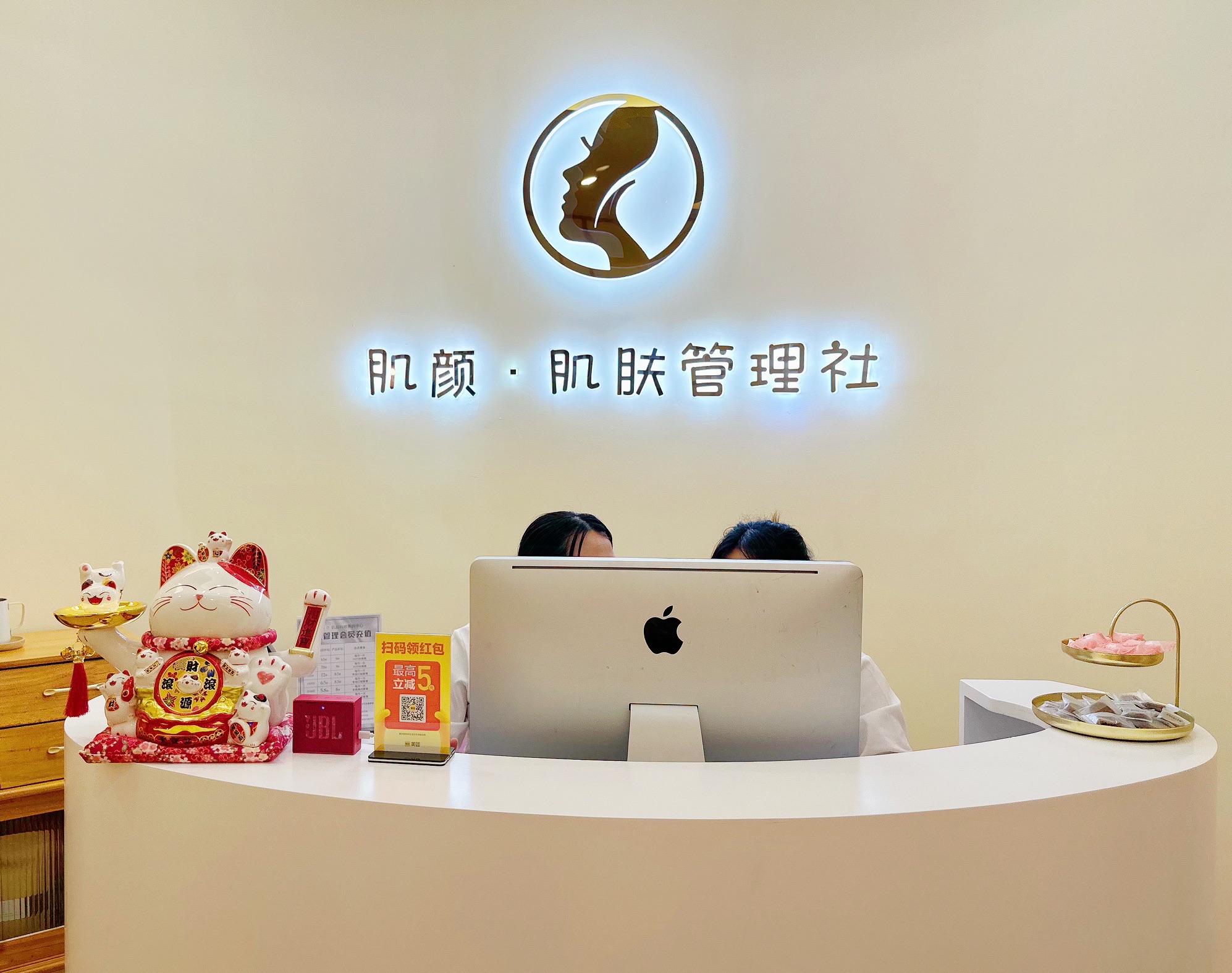 肌颜·肌肤管理社(时代花园店)