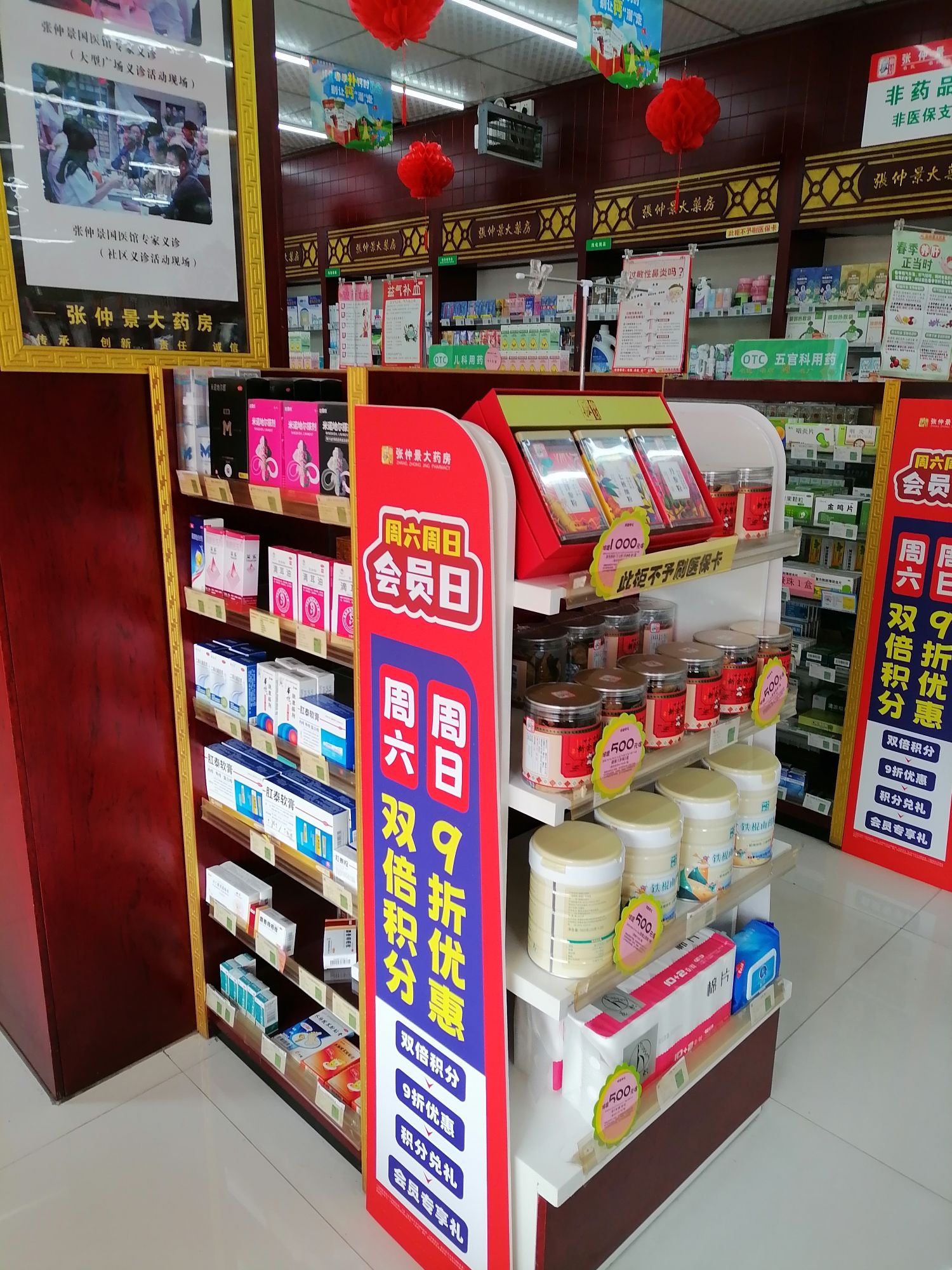 张仲景大药房(平顶山仲景堂店)