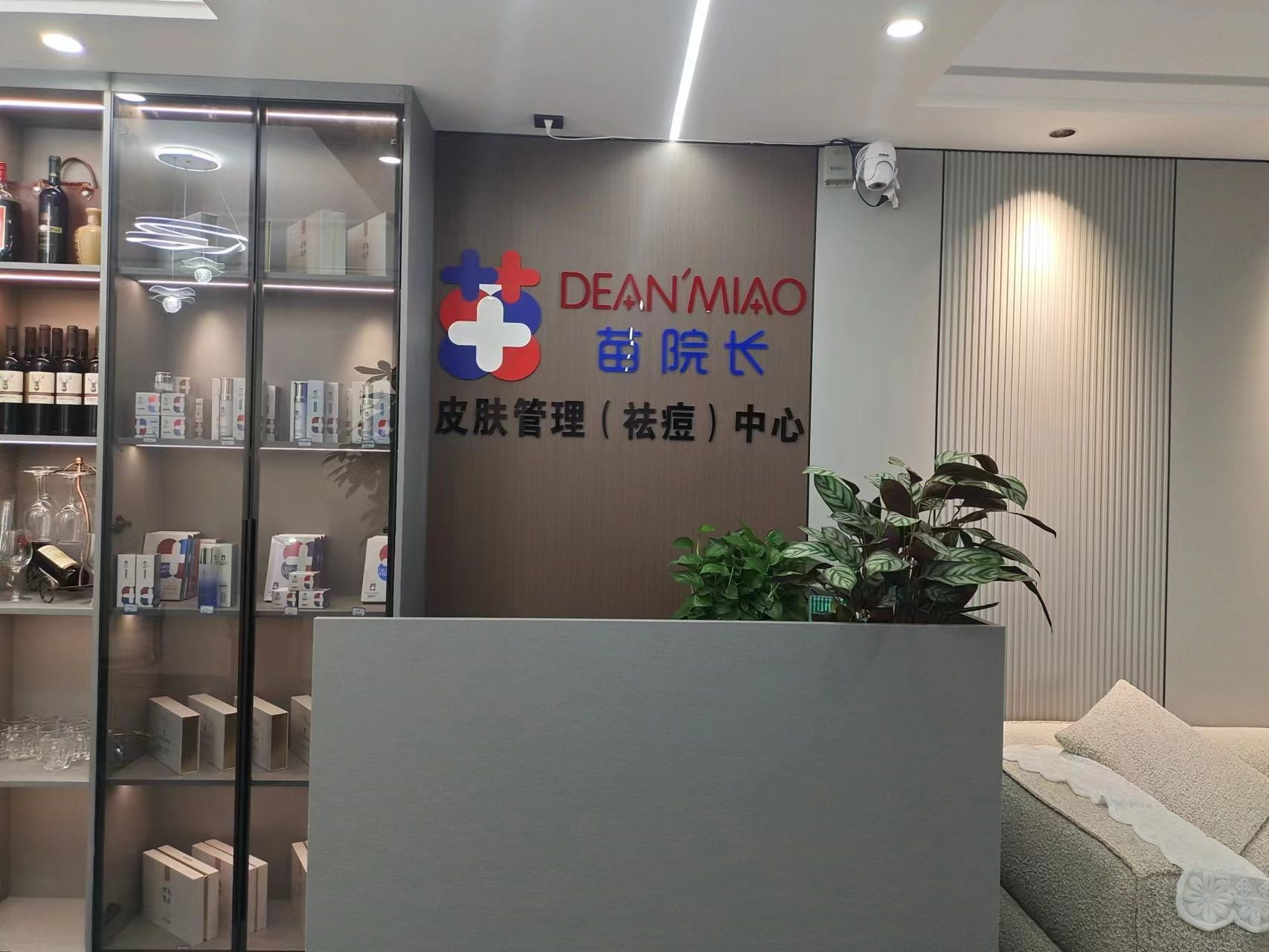 兴义市苗院长美容店