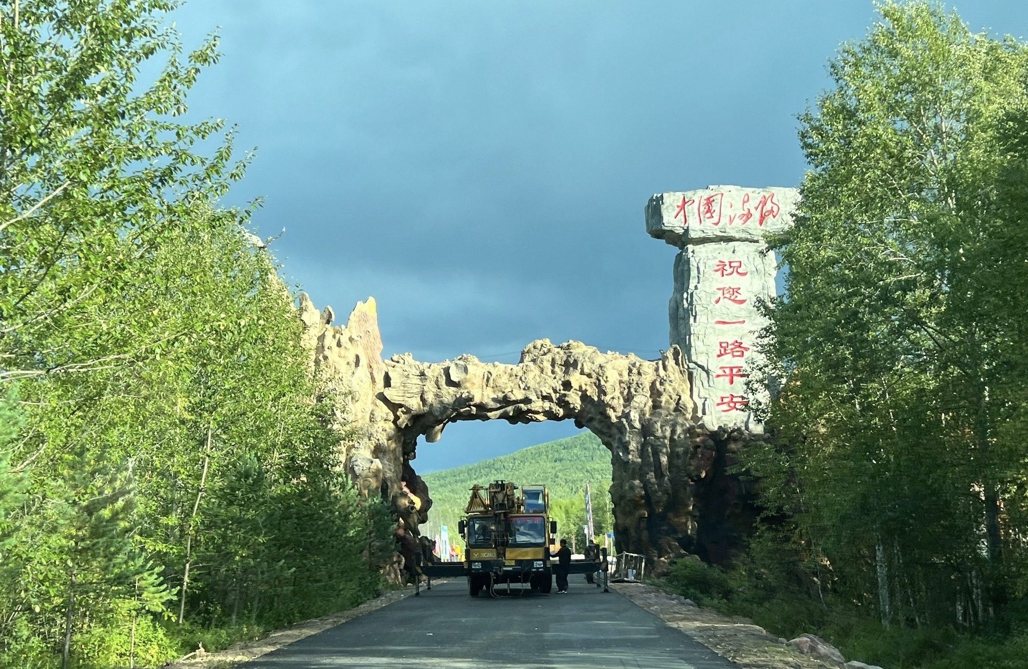内蒙古伊克萨玛国家森林公园旅行图片 1