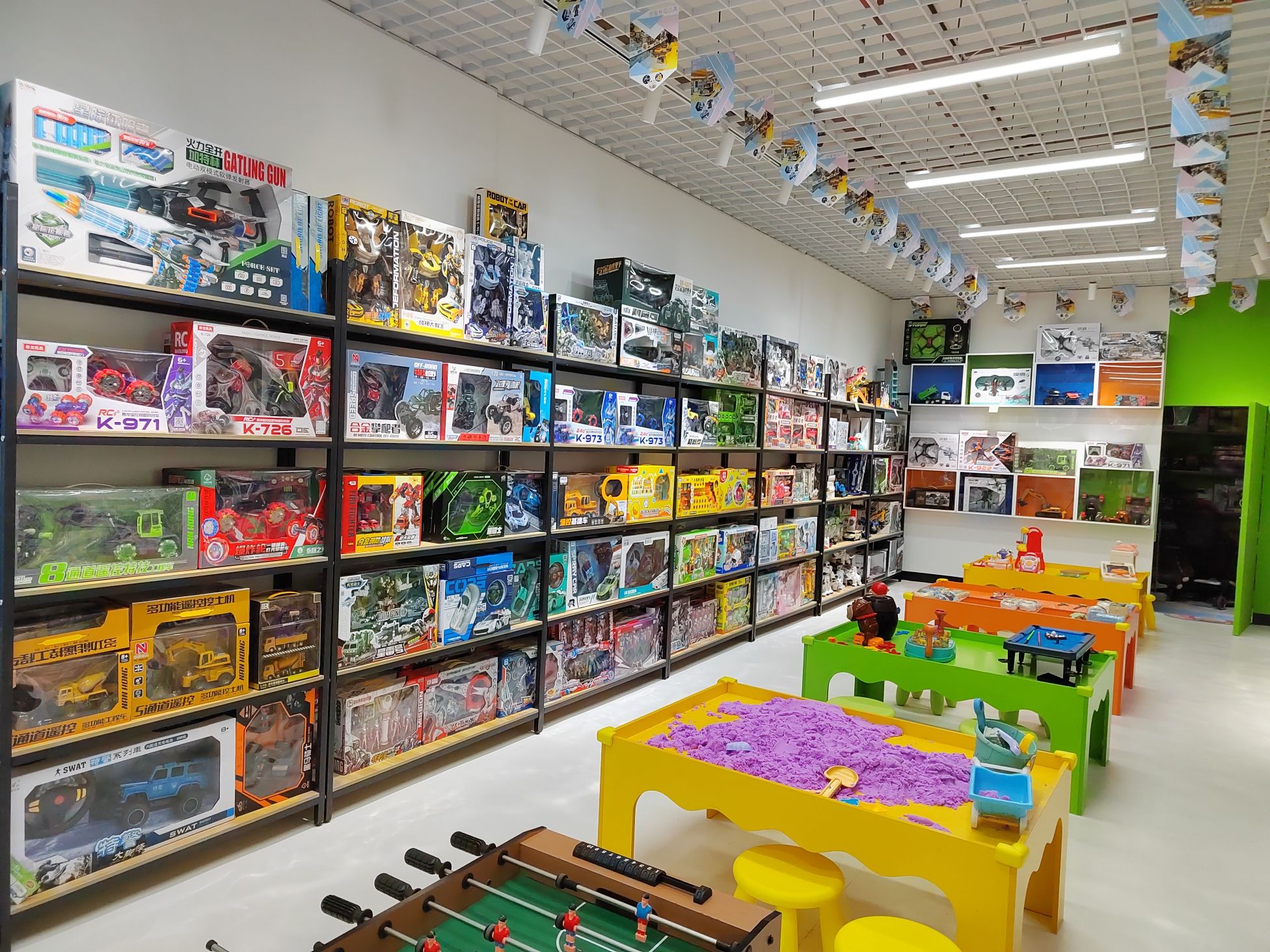 酷享玩儿童益智玩具店