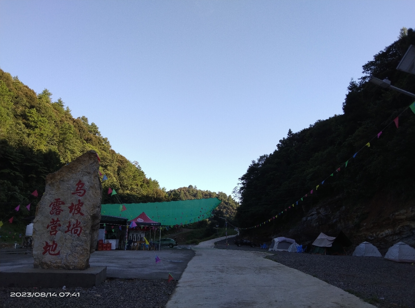场地封面-乌坡埫露营地