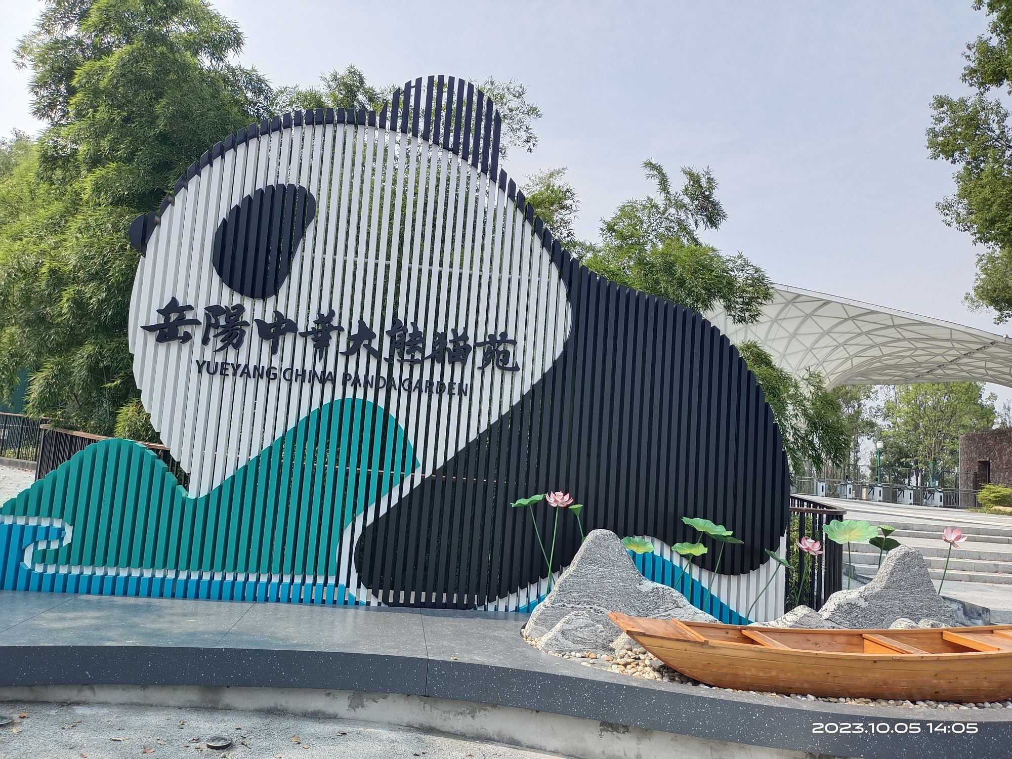 树德堂旅行图片 3