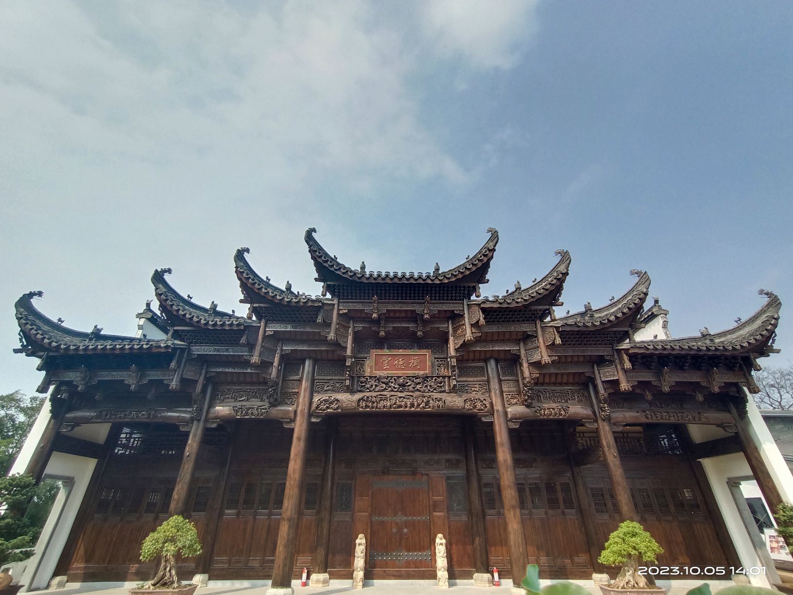 树德堂旅行图片 1