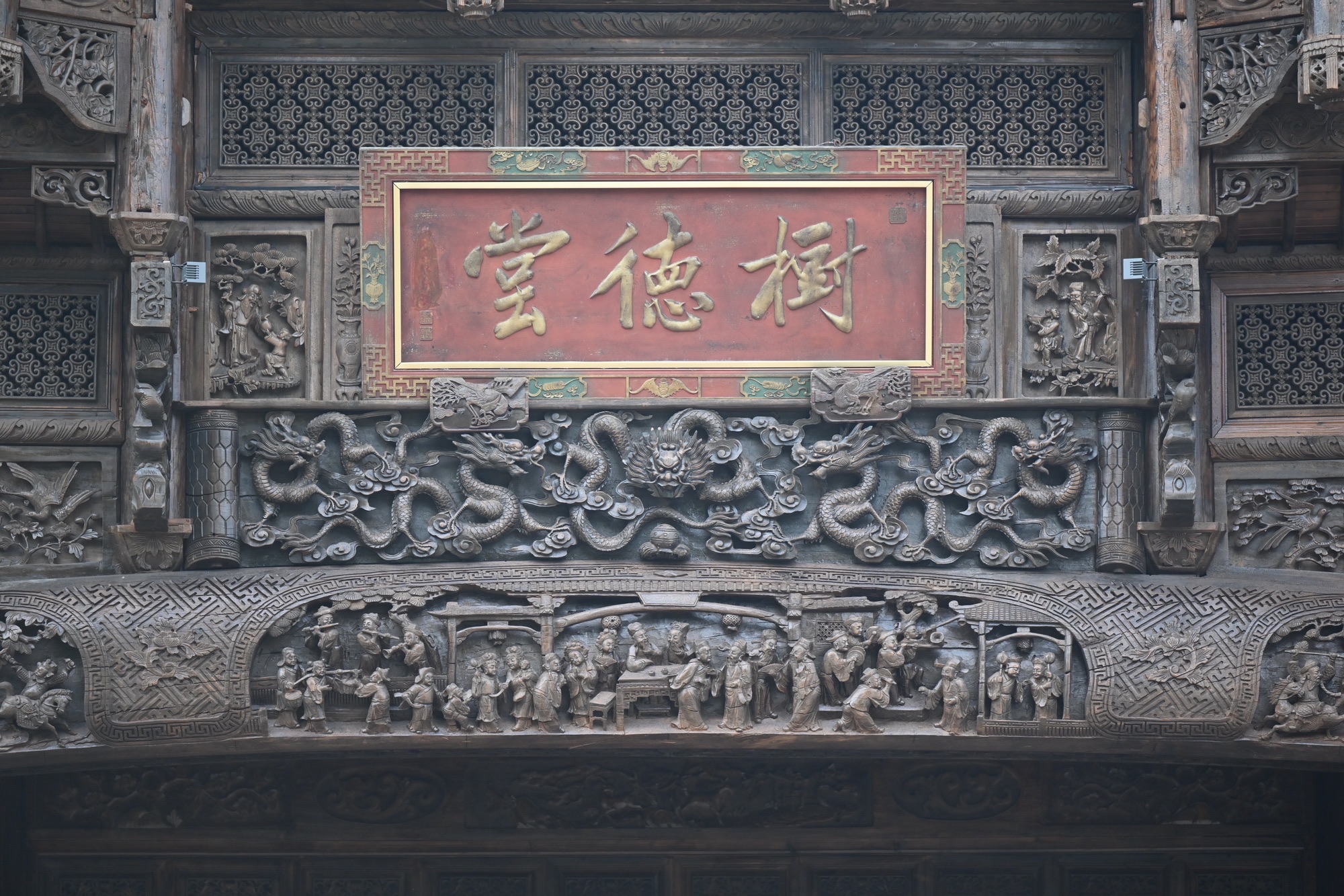 树德堂旅行图片 1