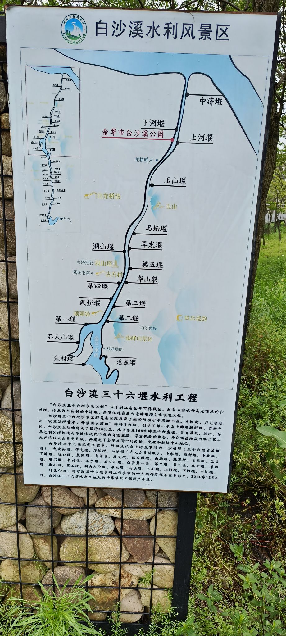 白沙溪水利风景区旅行图片