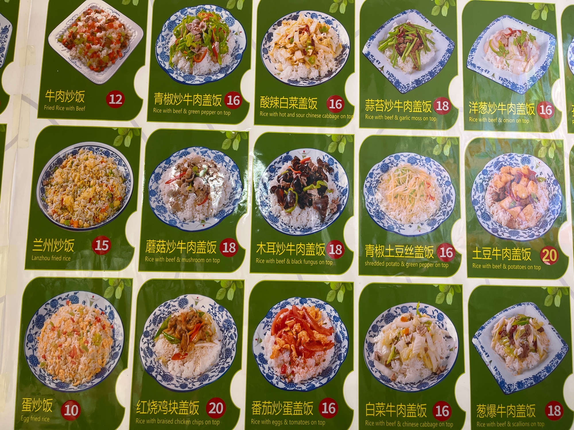 兰州拉面
