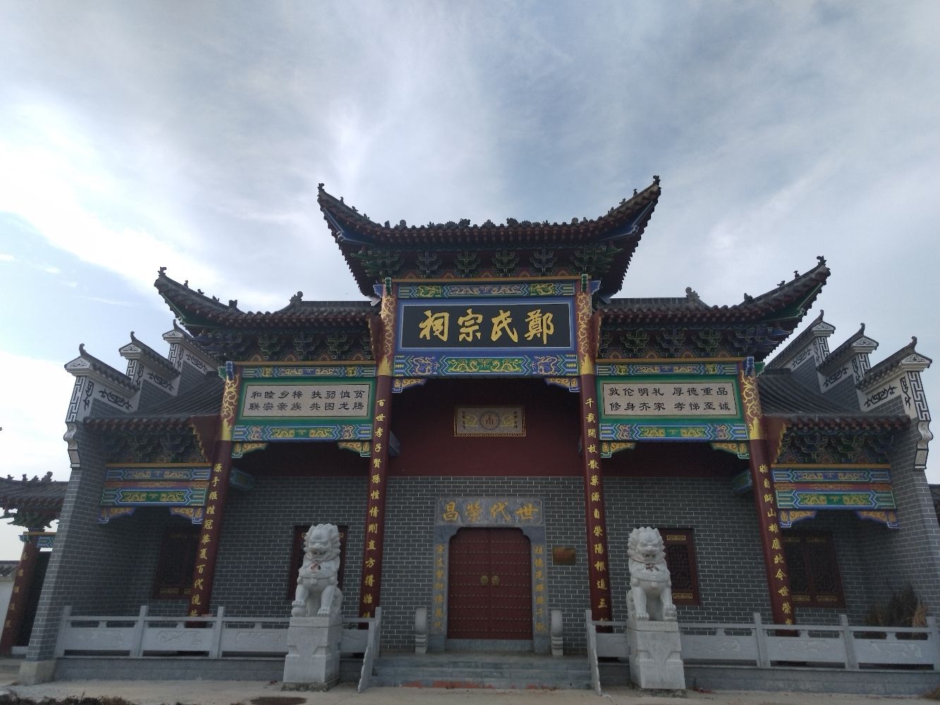 郑氏祠堂旅行图片 1
