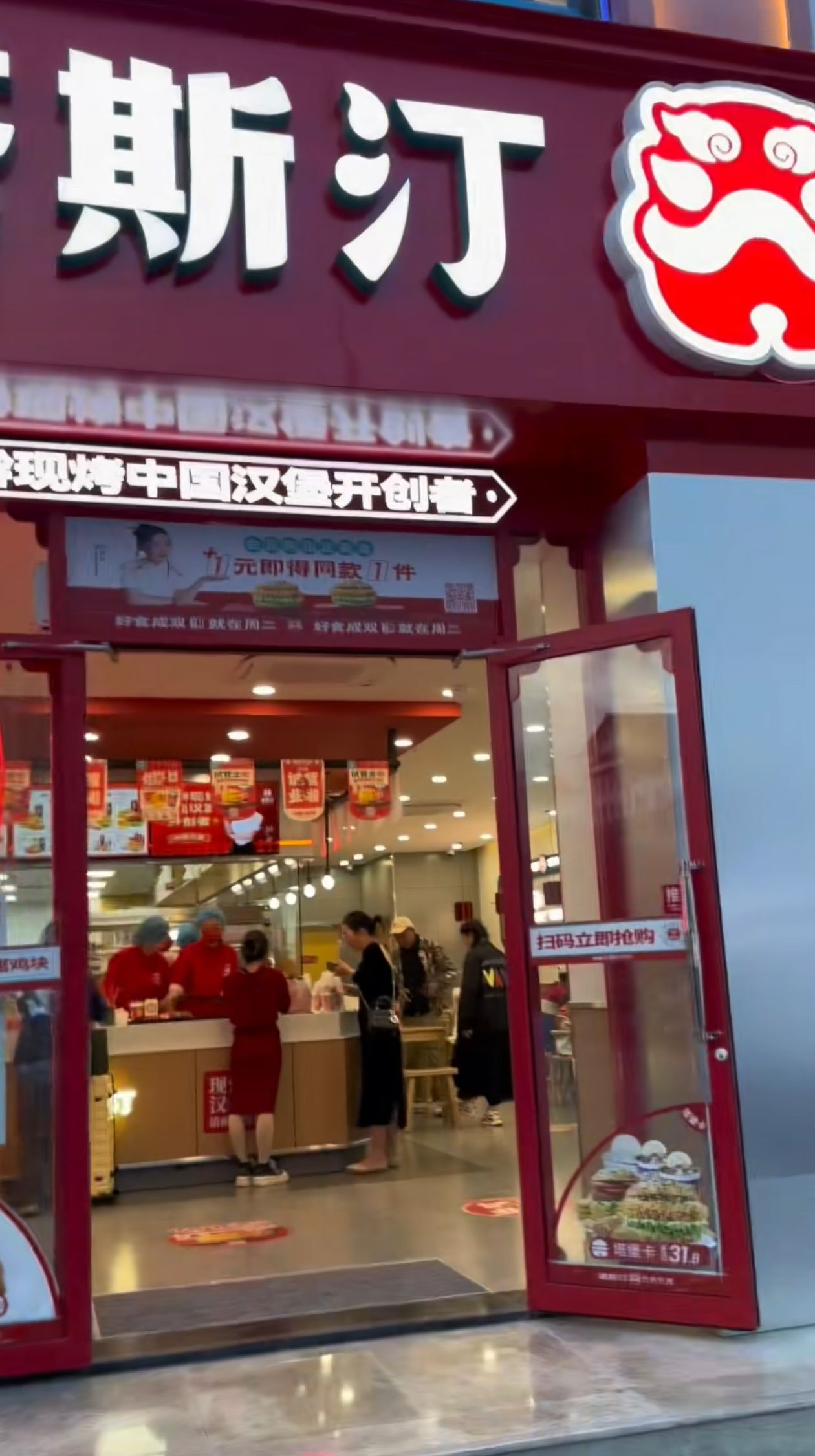 塔斯汀中国汉堡(丽江美食天街店)