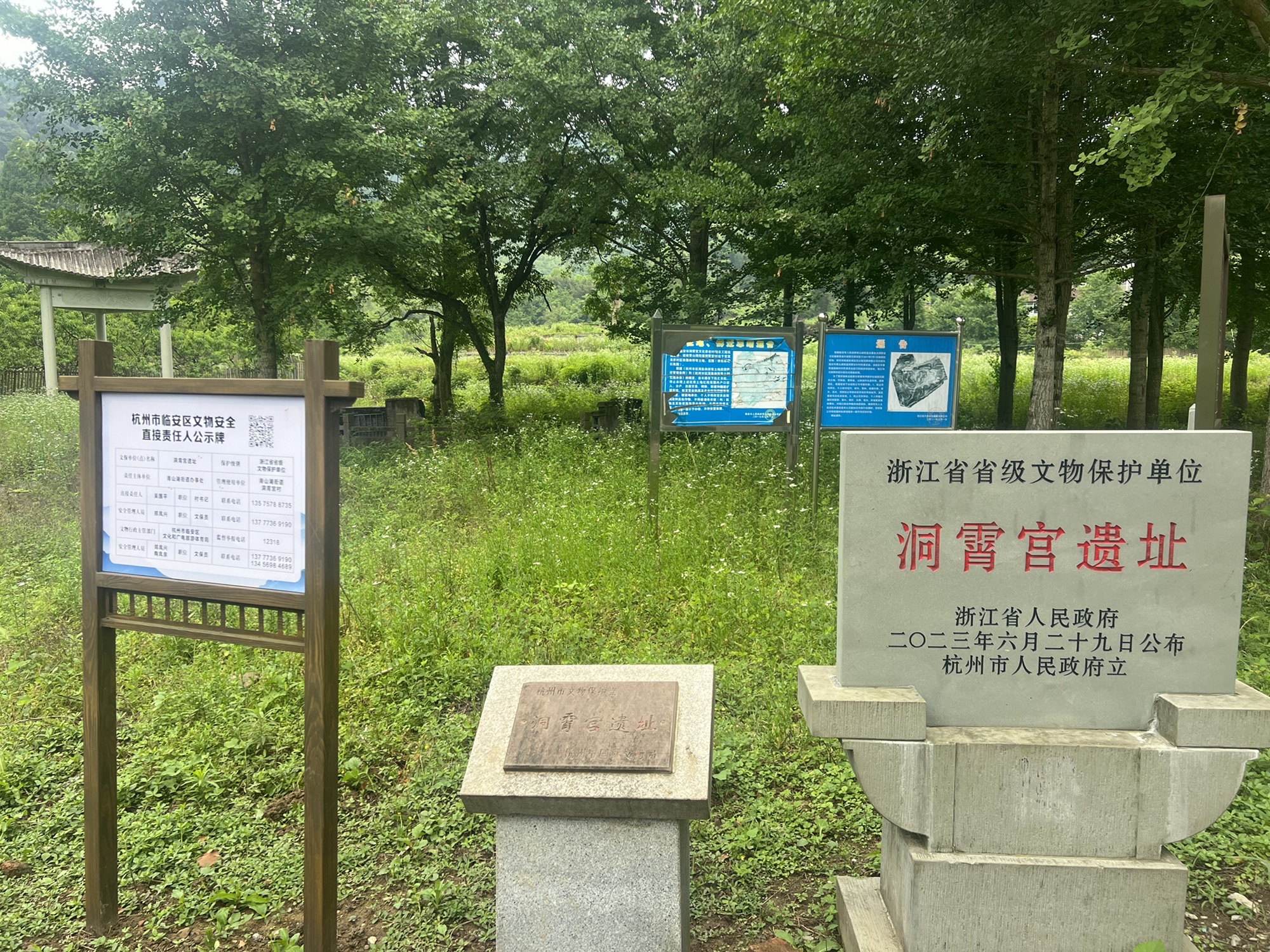 洞霄宫遗址旅行图片 3