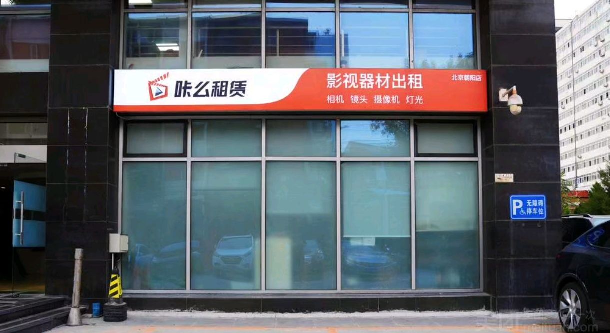 咔么租赁