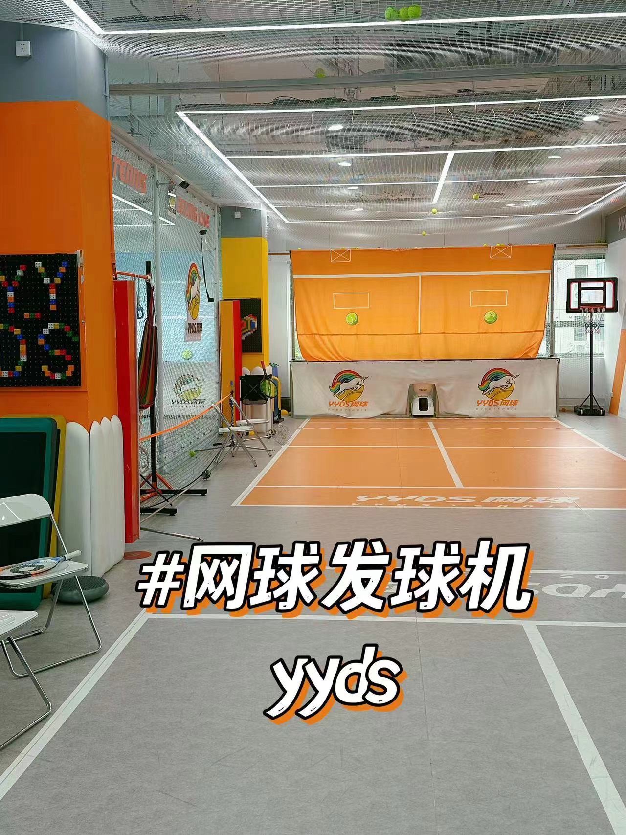 场地封面-YYDS网球俱乐部(上地店)