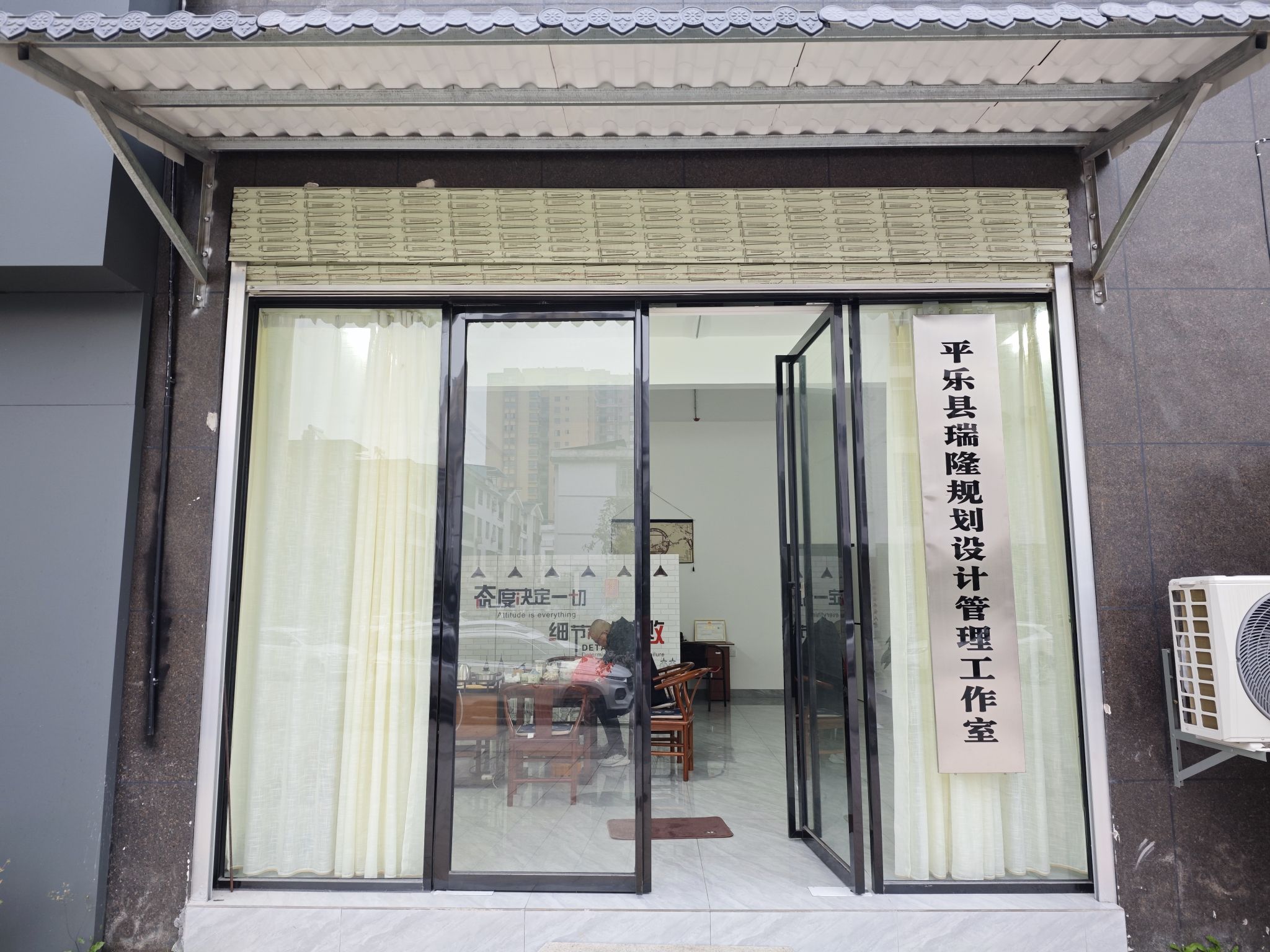 平乐县瑞隆规划设计工作室