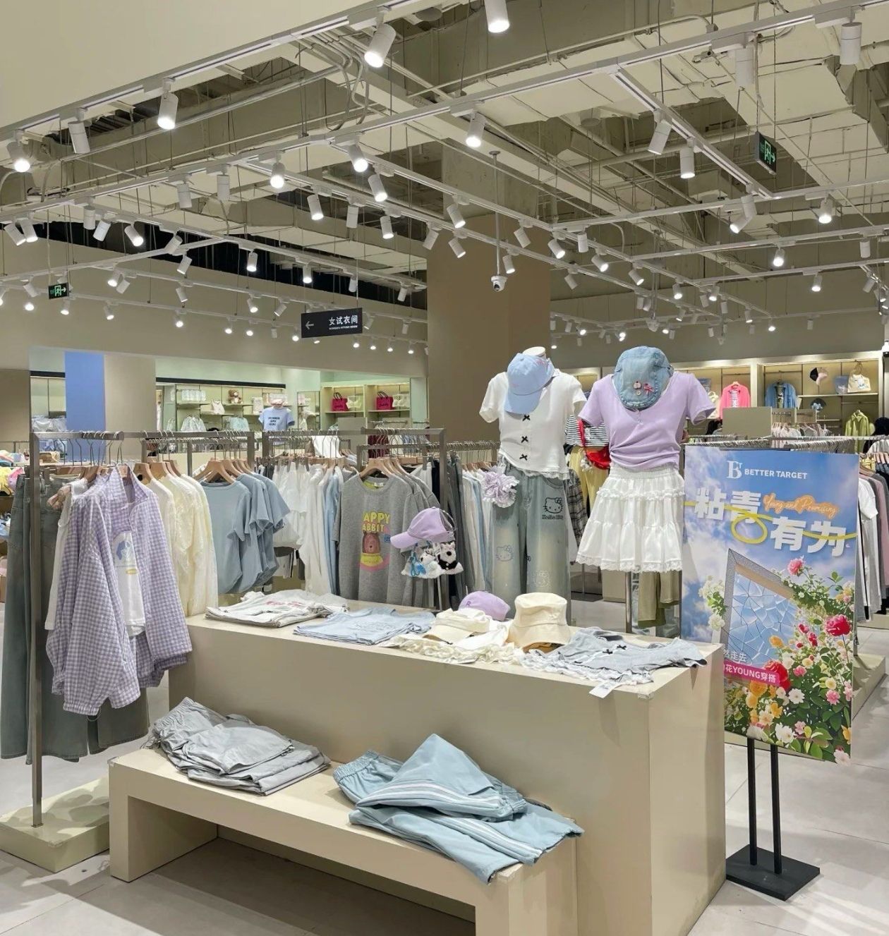 BT服饰集合店(红博店)