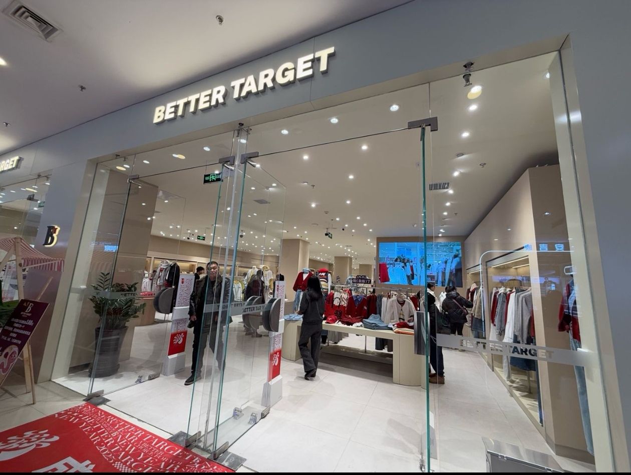 BT服饰集合店(红博店)