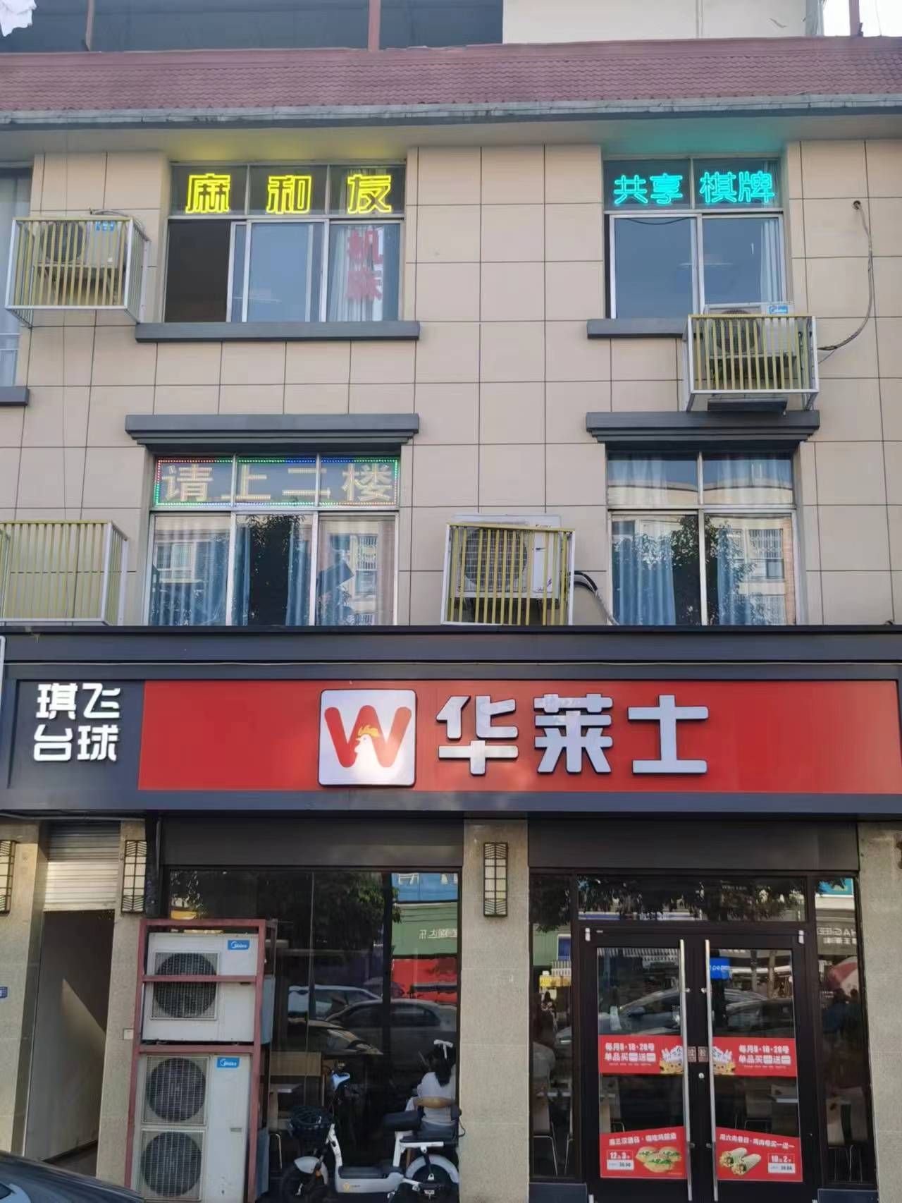 场地封面-麻和友共享棋牌