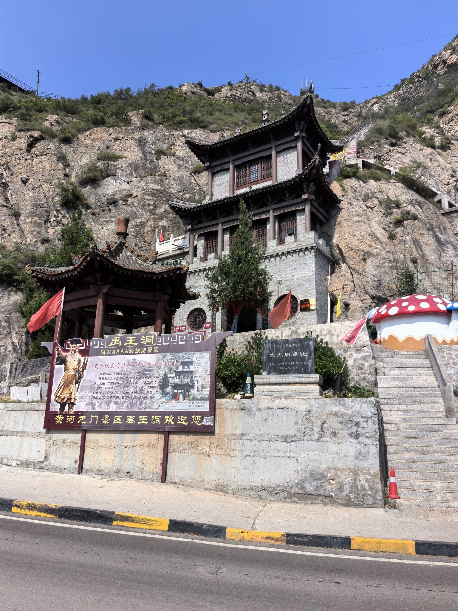黄河龙门景区禹王洞旅行图片 1
