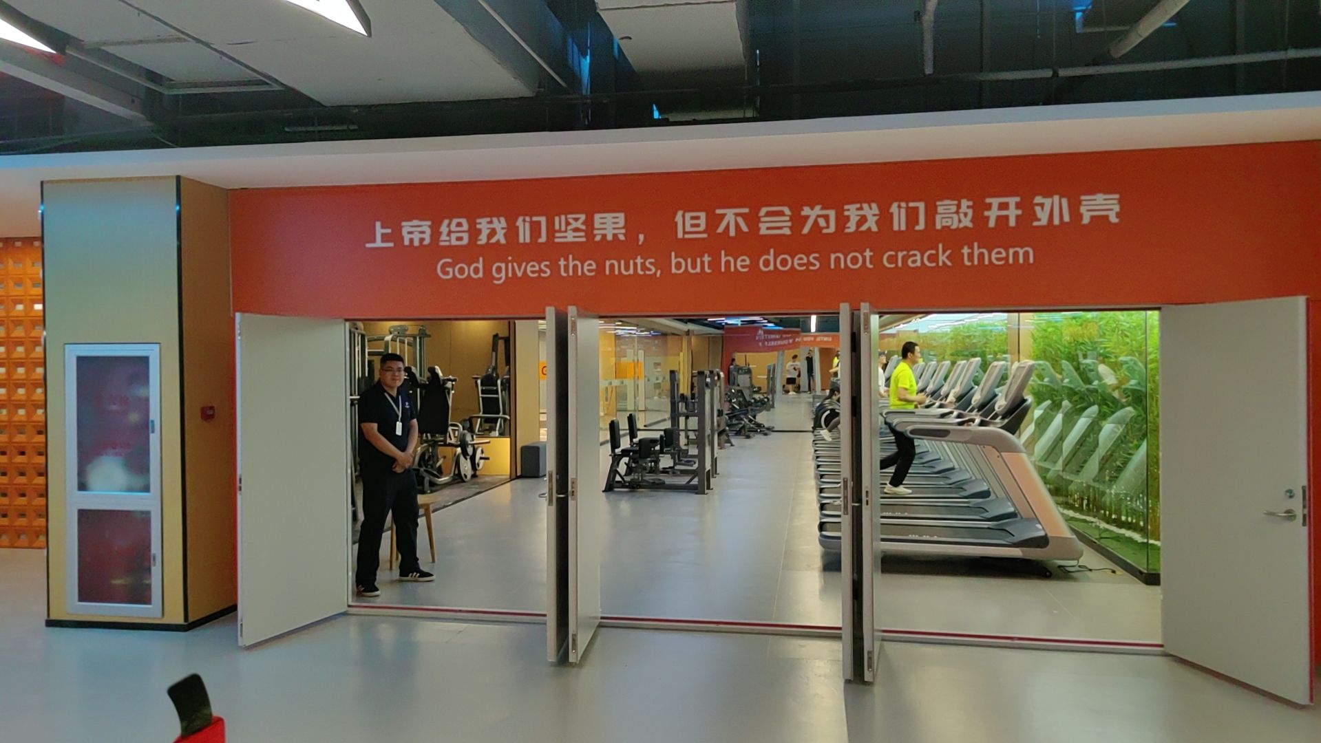 北京星航健身俱乐部