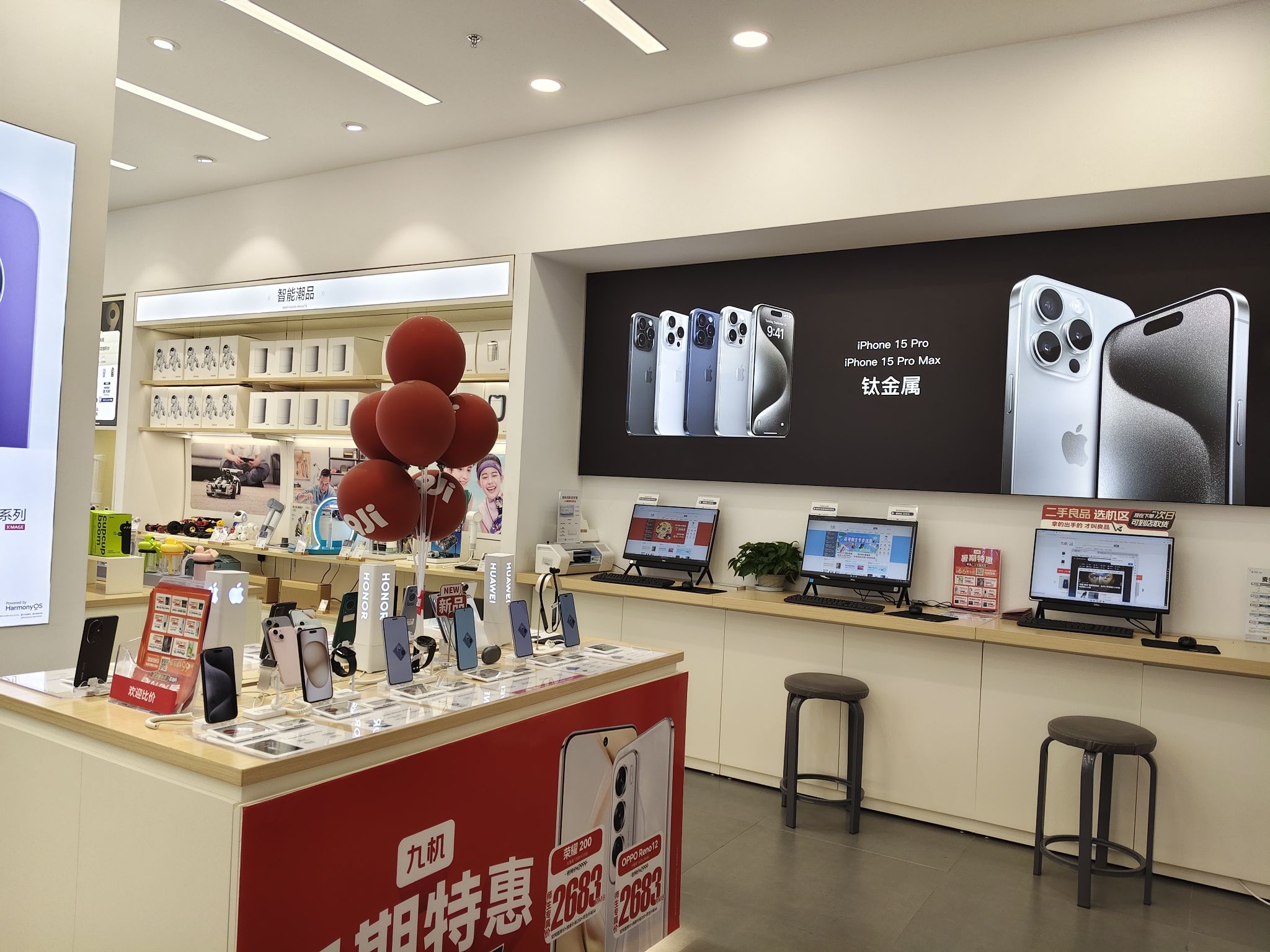 九机·手机电脑数码(玉溪美佳华店)