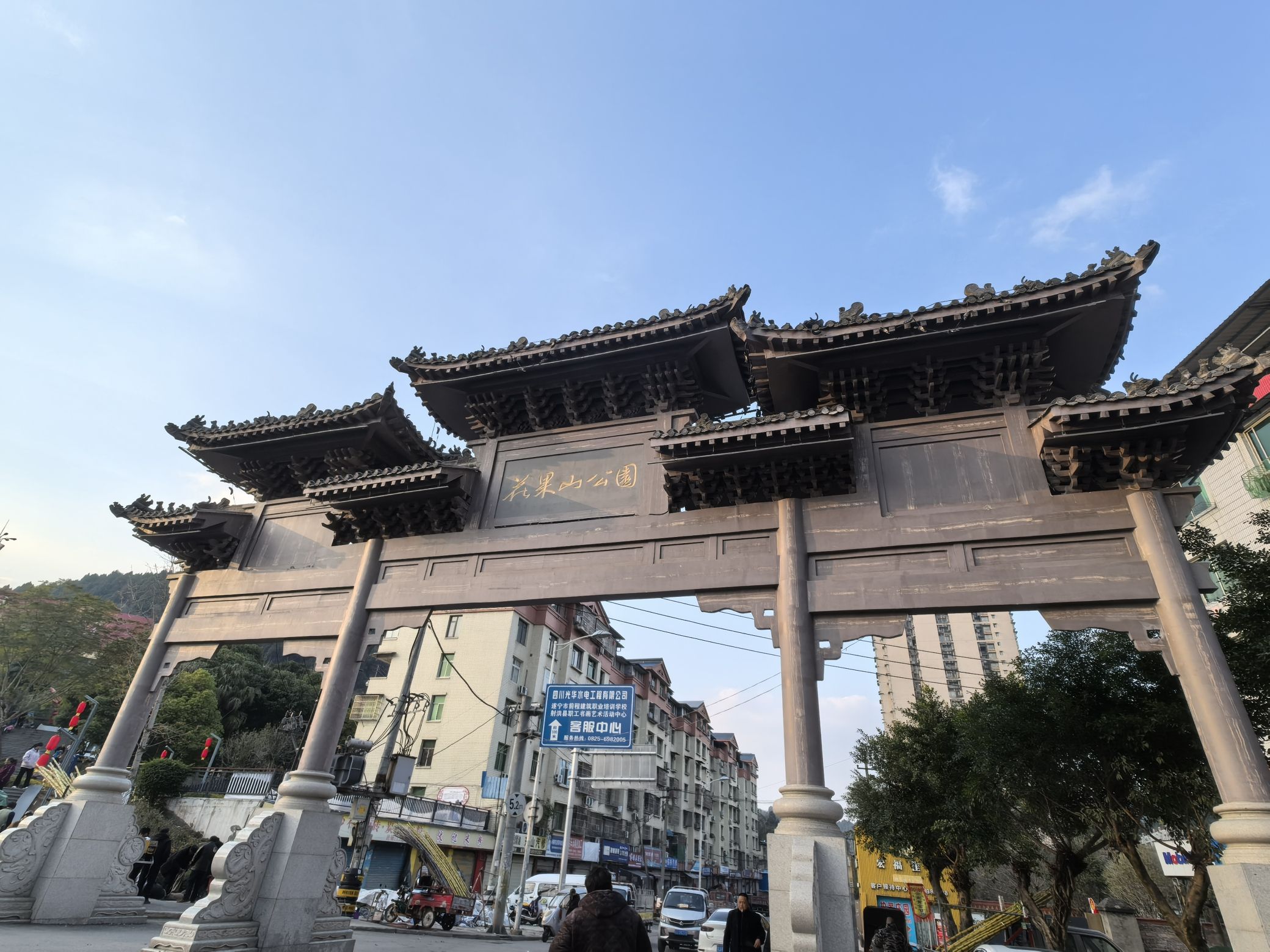 花果山公园牌坊旅行图片 1