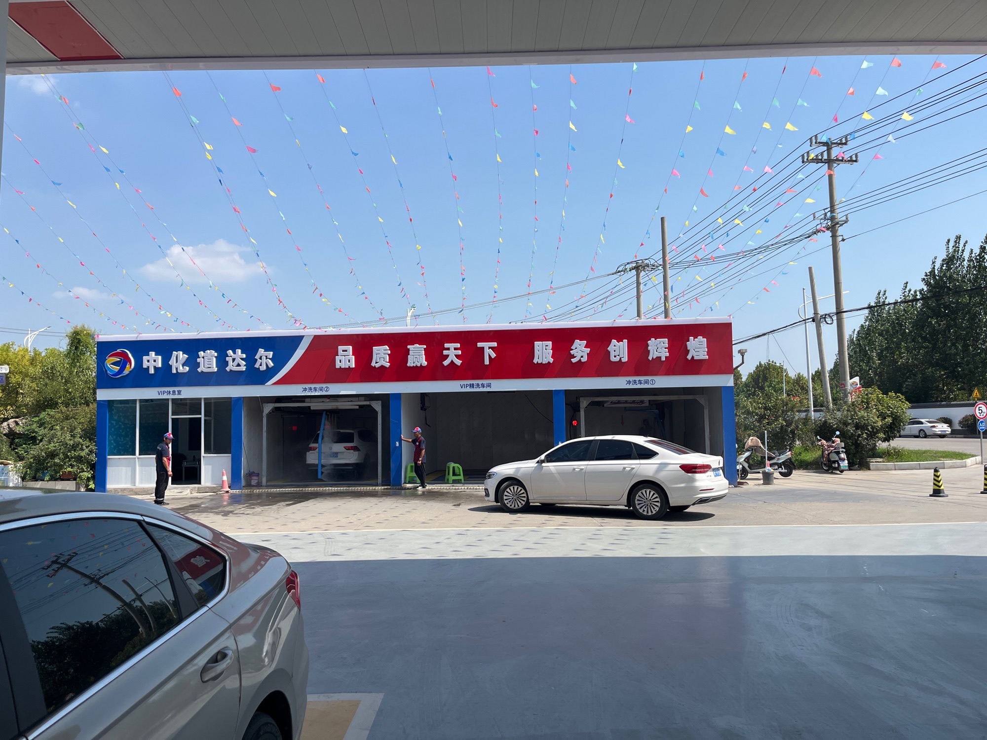 中化道达尔金利加油站